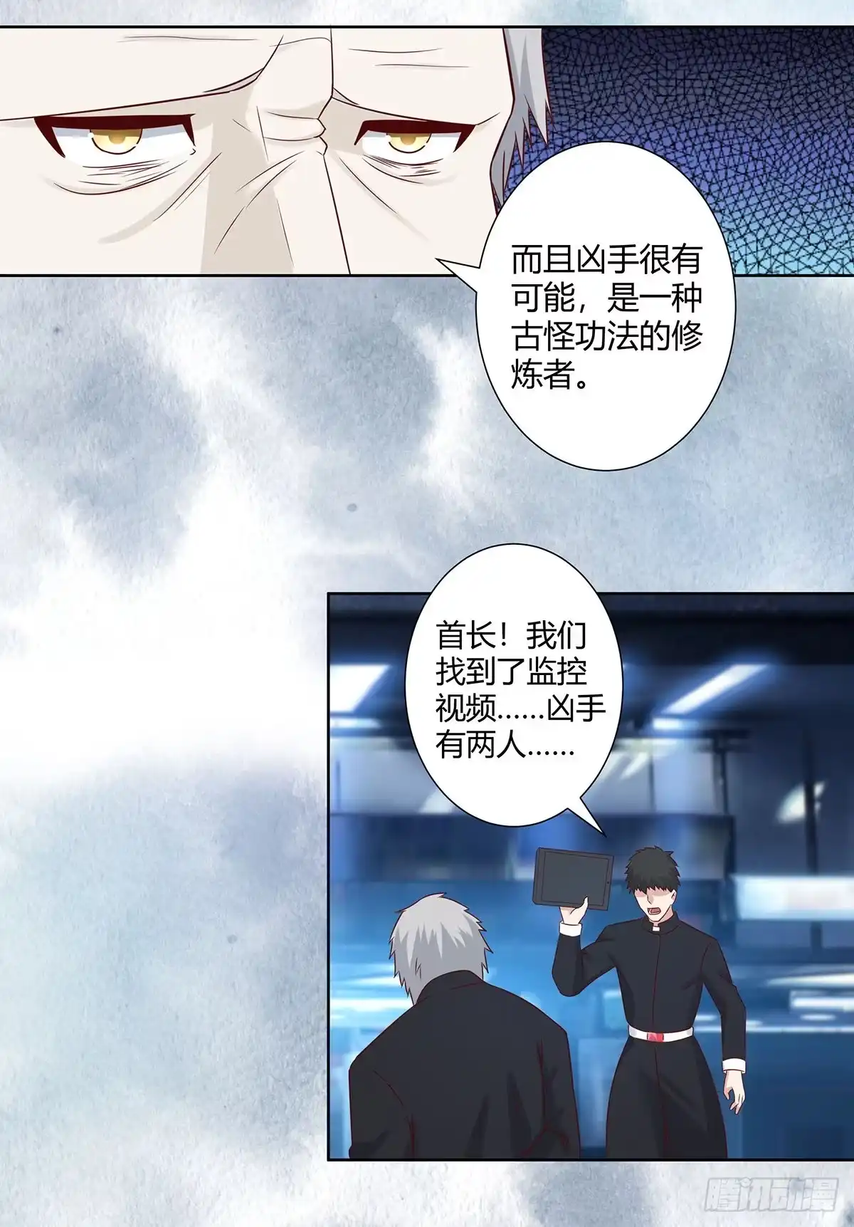 《修仙之人在都市》第20话 超脱因果的出手！ 第17页