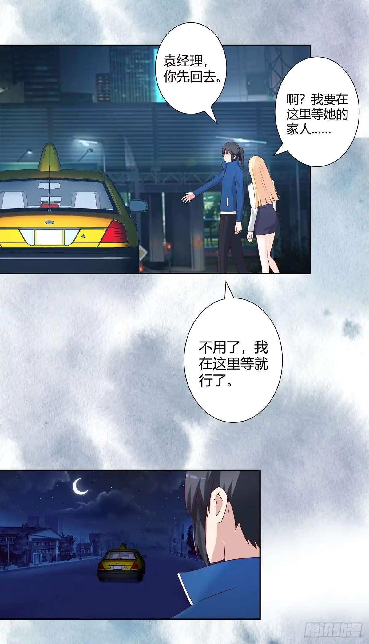 《修仙之人在都市》第20话 超脱因果的出手！ 第9页