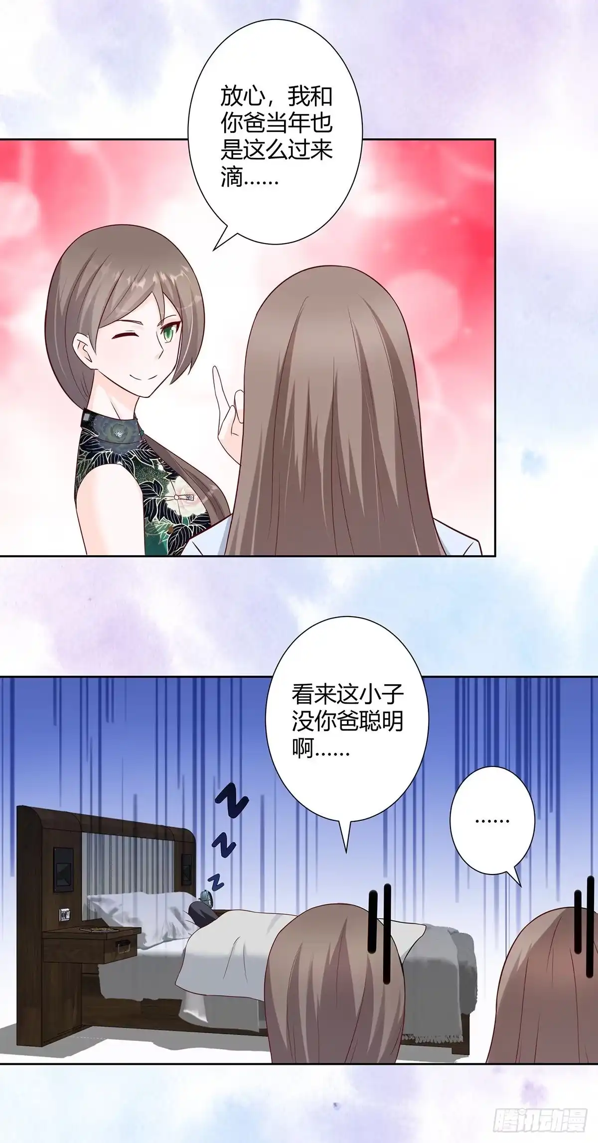 《修仙之人在都市》第20话 超脱因果的出手！ 第3页