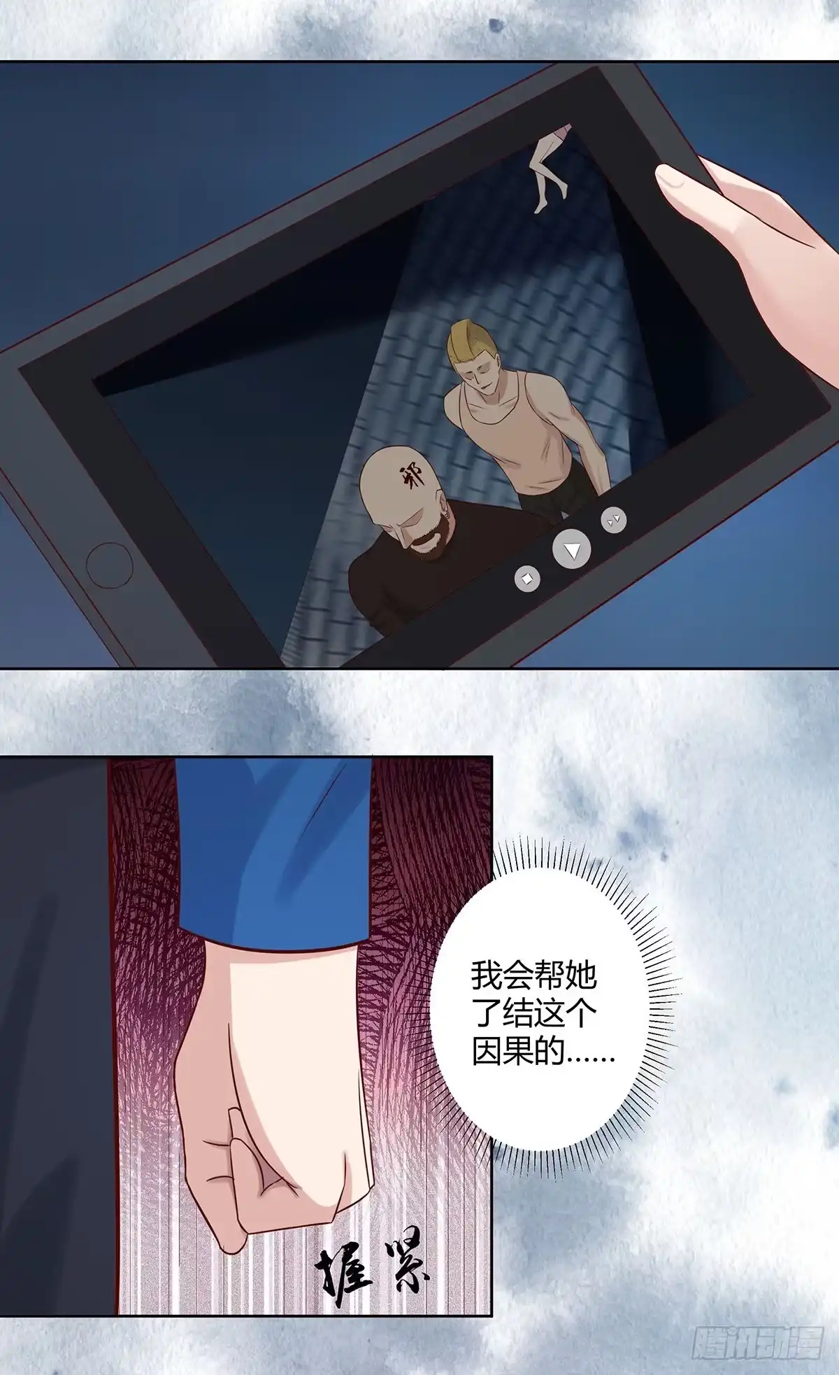 《修仙之人在都市》第20话 超脱因果的出手！ 第18页