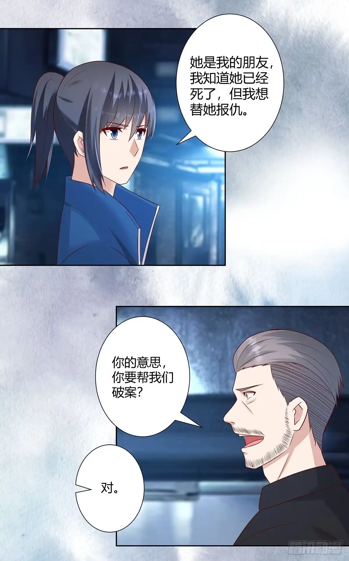 《修仙之人在都市》第20话 超脱因果的出手！ 第14页