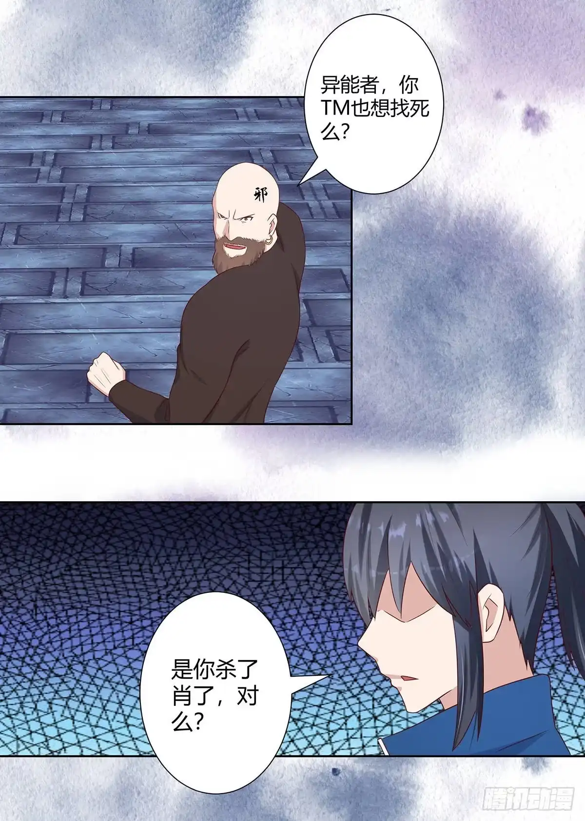 《修仙之人在都市》第21话 我来应验你的恶果！ 第10页