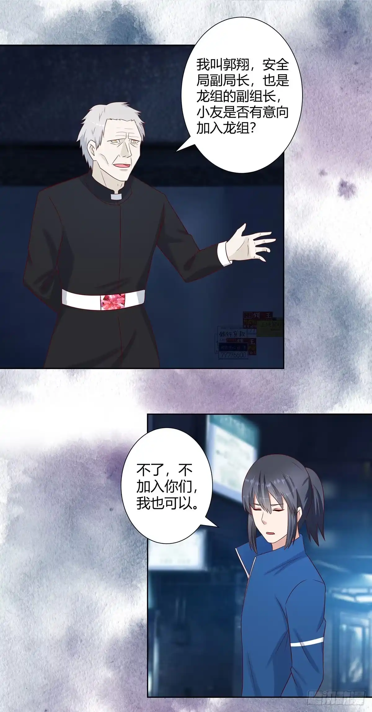 《修仙之人在都市》第21话 我来应验你的恶果！ 第2页