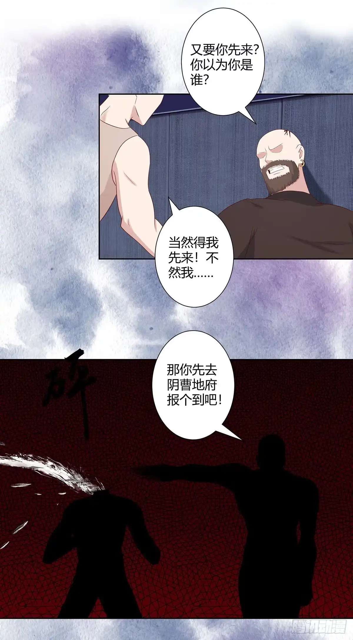 《修仙之人在都市》第21话 我来应验你的恶果！ 第8页