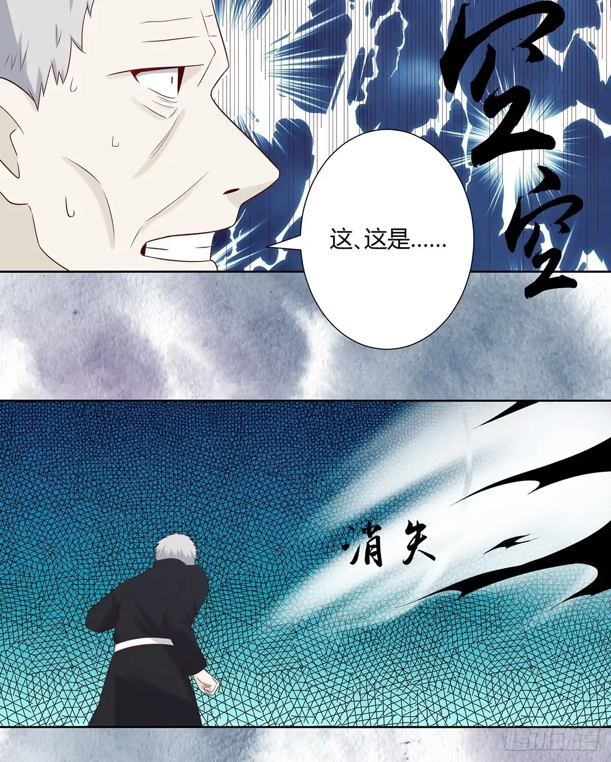 《修仙之人在都市》第21话 我来应验你的恶果！ 第5页