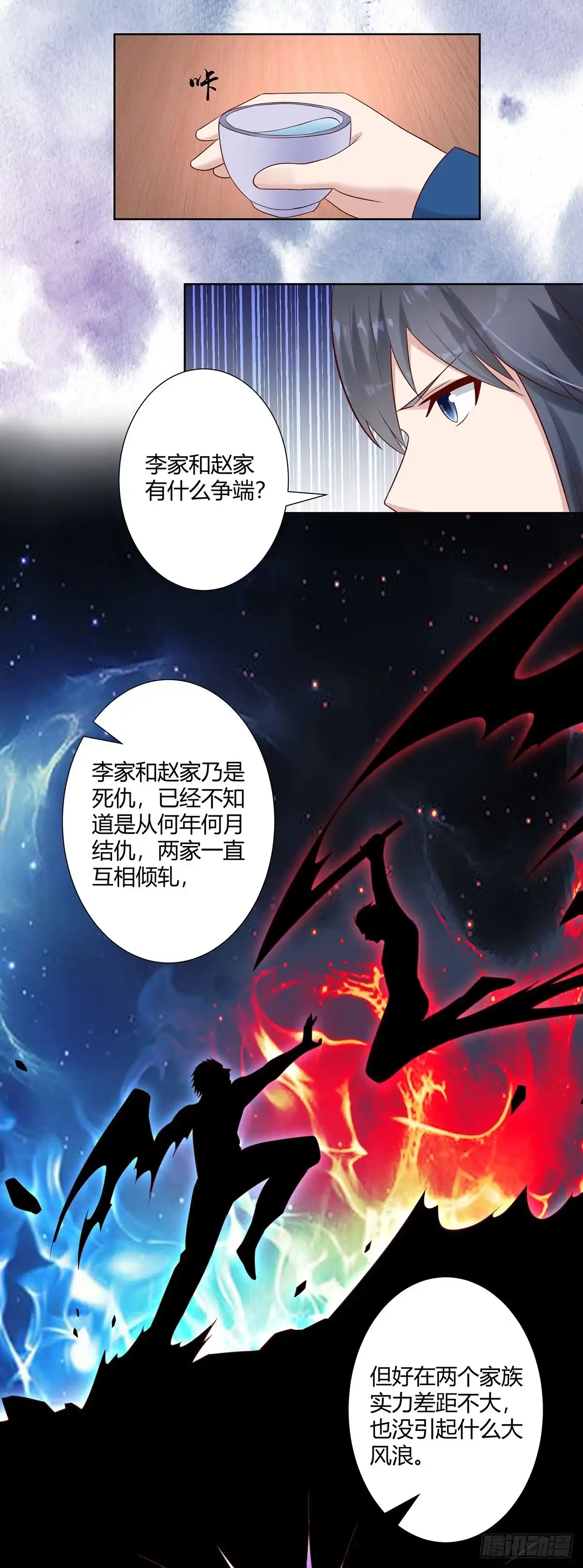 《修仙之人在都市》第22话 龙组的目的 第13页