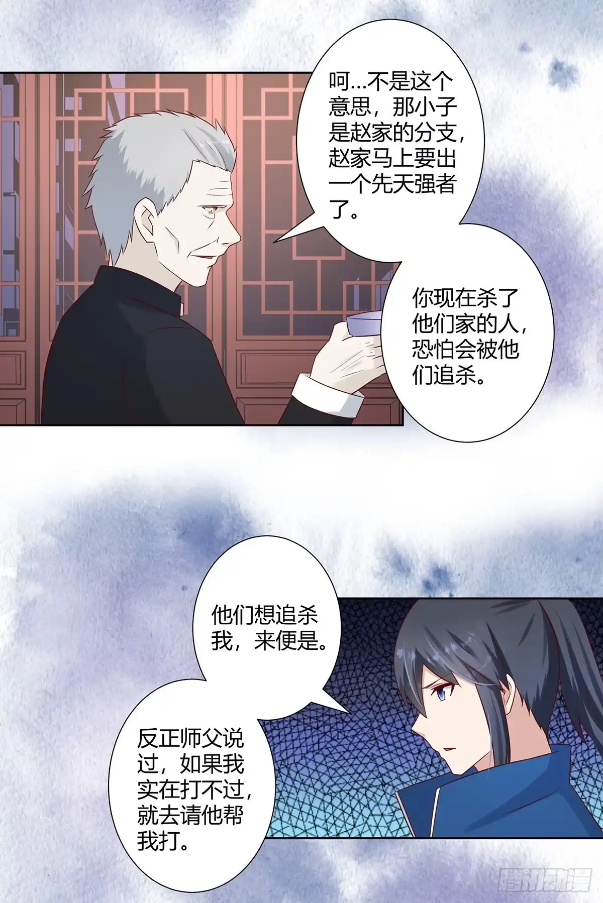《修仙之人在都市》第22话 龙组的目的 第9页
