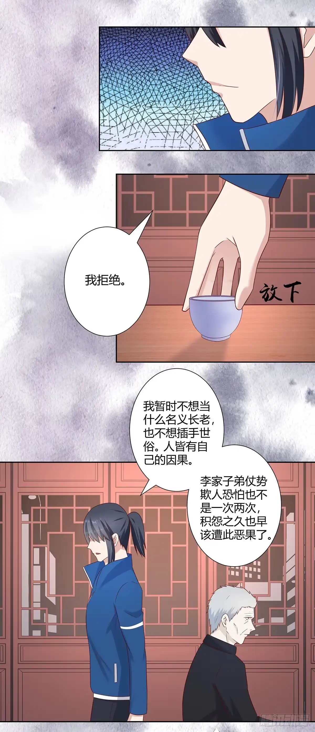 《修仙之人在都市》第23话 以杀止恶果！ 第2页