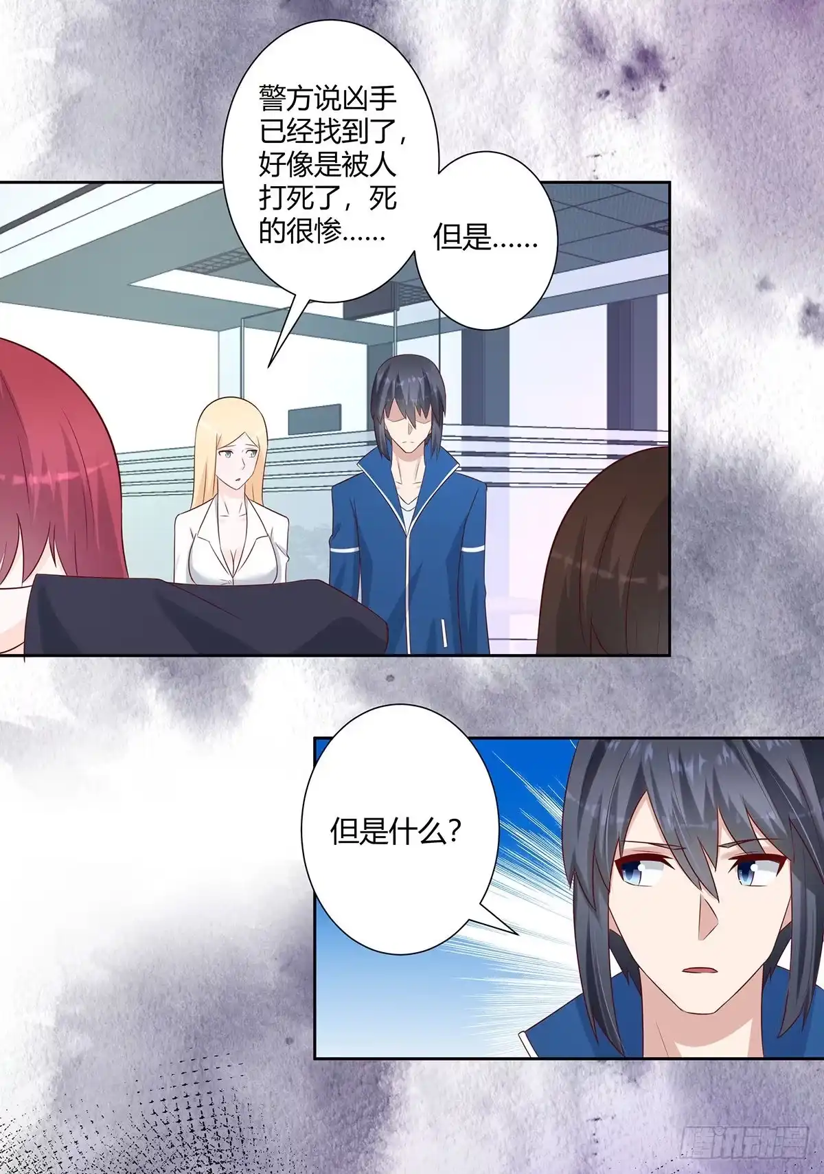 《修仙之人在都市》第23话 以杀止恶果！ 第5页