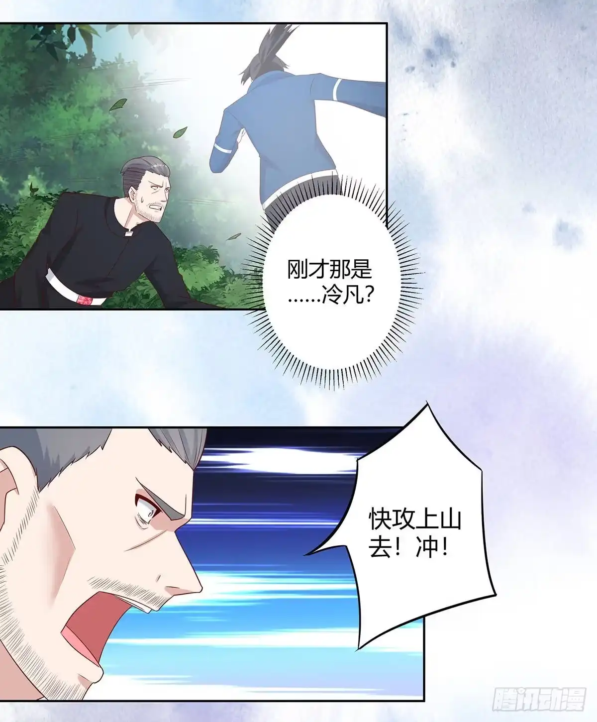 《修仙之人在都市》第23话 以杀止恶果！ 第13页