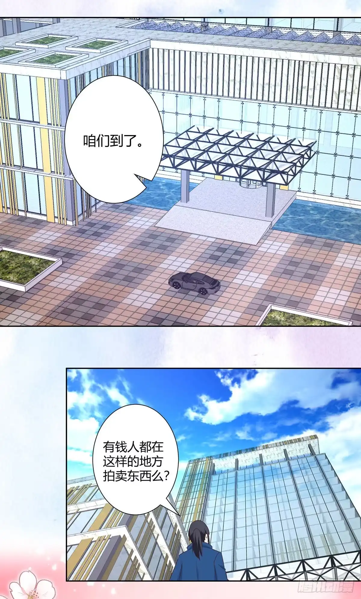 《修仙之人在都市》第24话 出世需入世！ 第15页