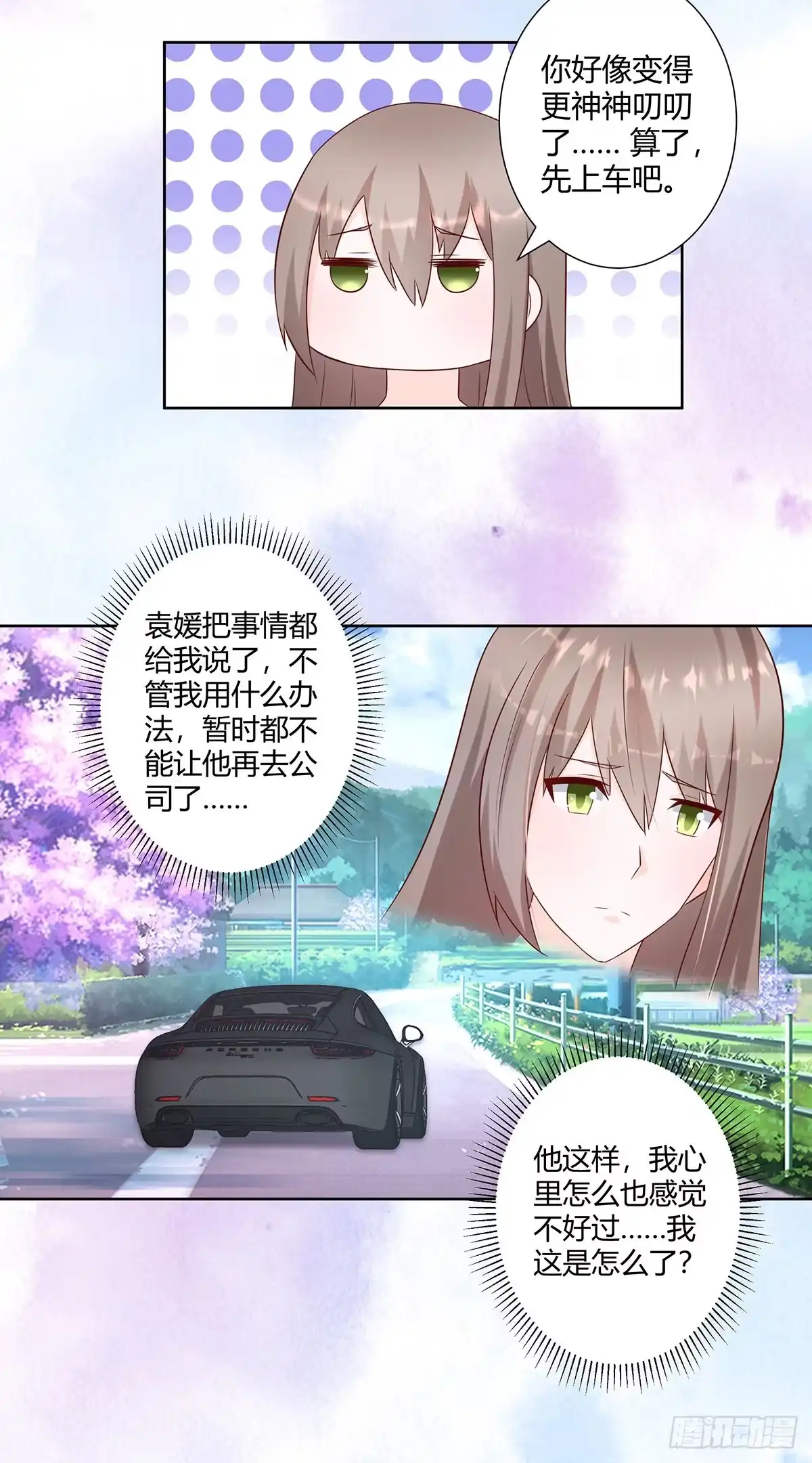 《修仙之人在都市》第24话 出世需入世！ 第14页