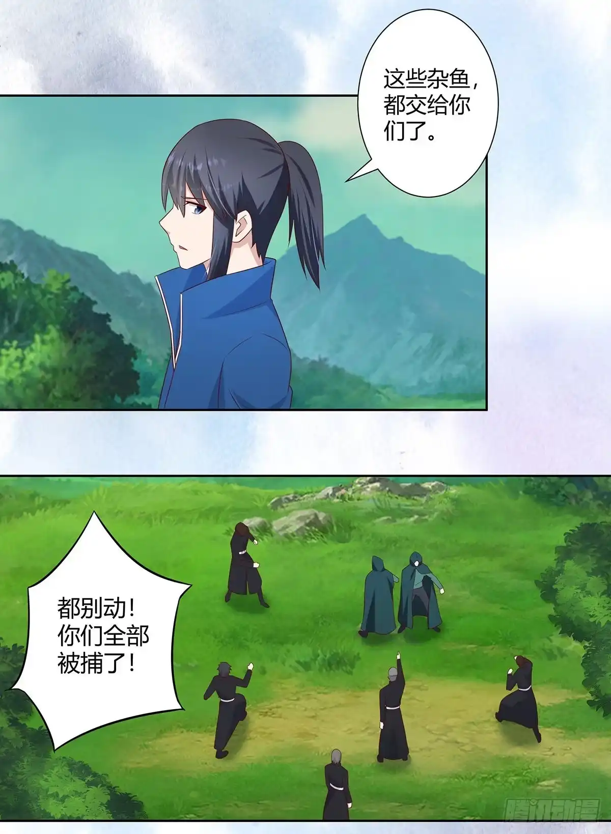 《修仙之人在都市》第24话 出世需入世！ 第5页