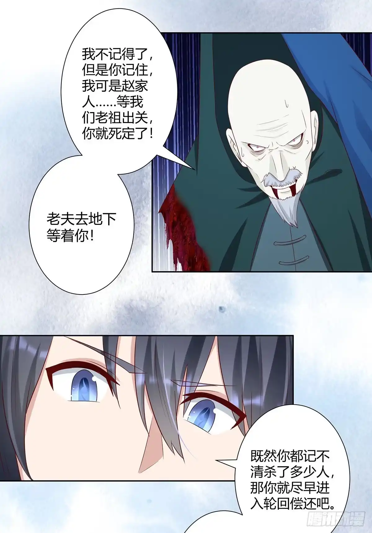 《修仙之人在都市》第24话 出世需入世！ 第9页