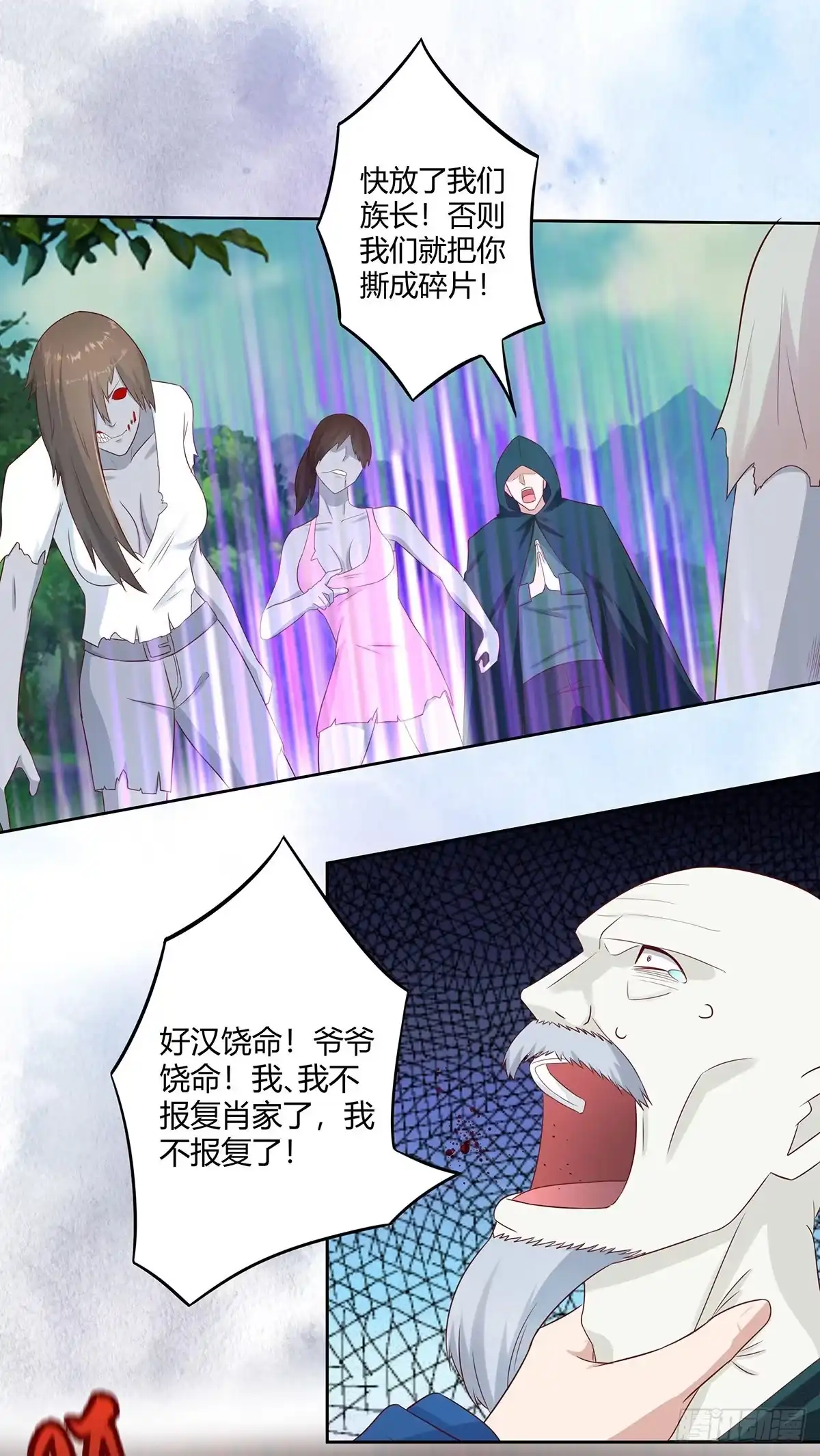 《修仙之人在都市》第24话 出世需入世！ 第2页