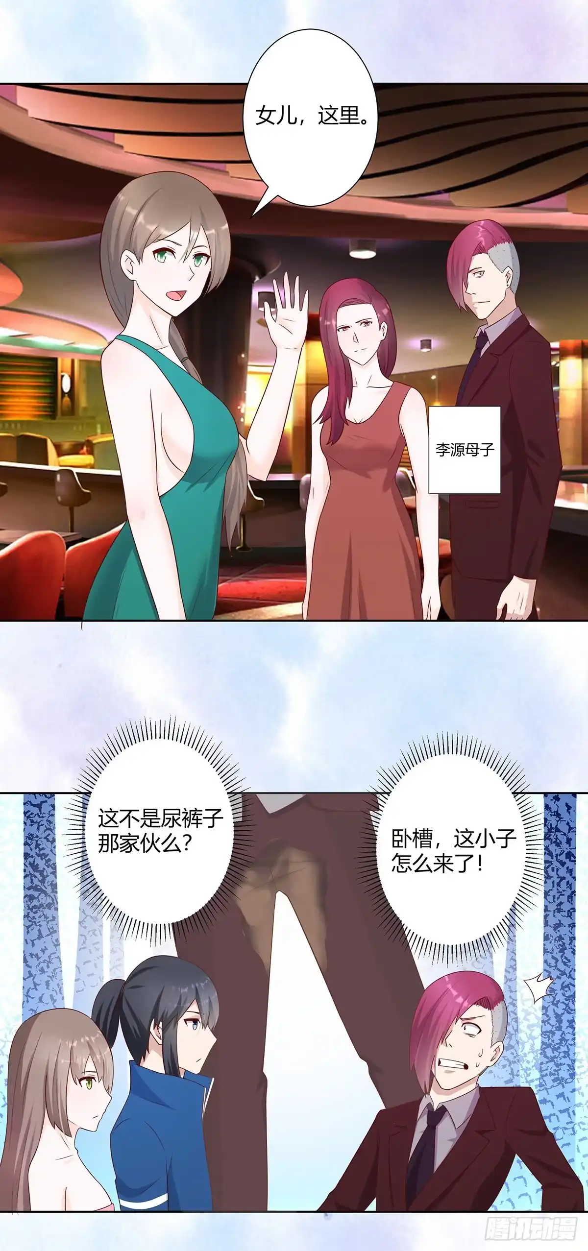 《修仙之人在都市》第25话 何须您动手？ 第2页