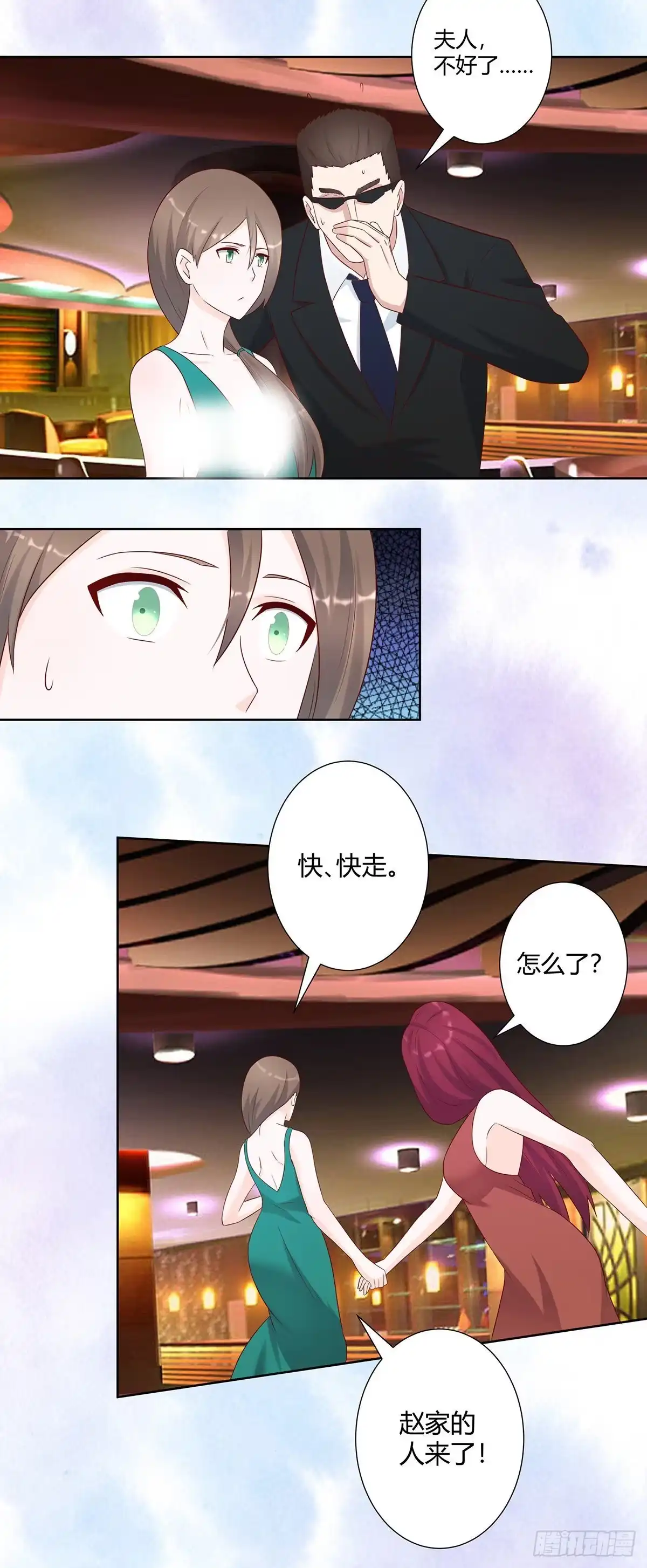 《修仙之人在都市》第25话 何须您动手？ 第5页