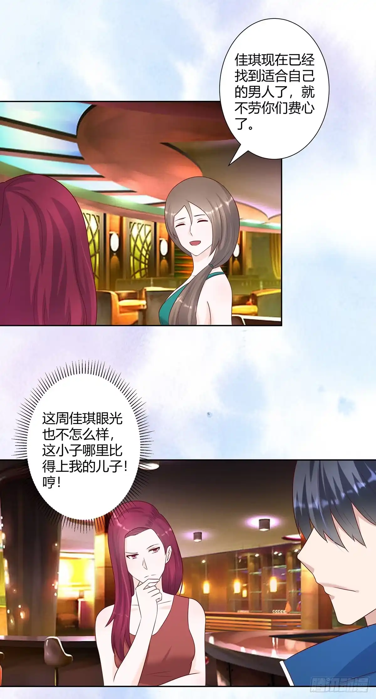 《修仙之人在都市》第25话 何须您动手？ 第3页