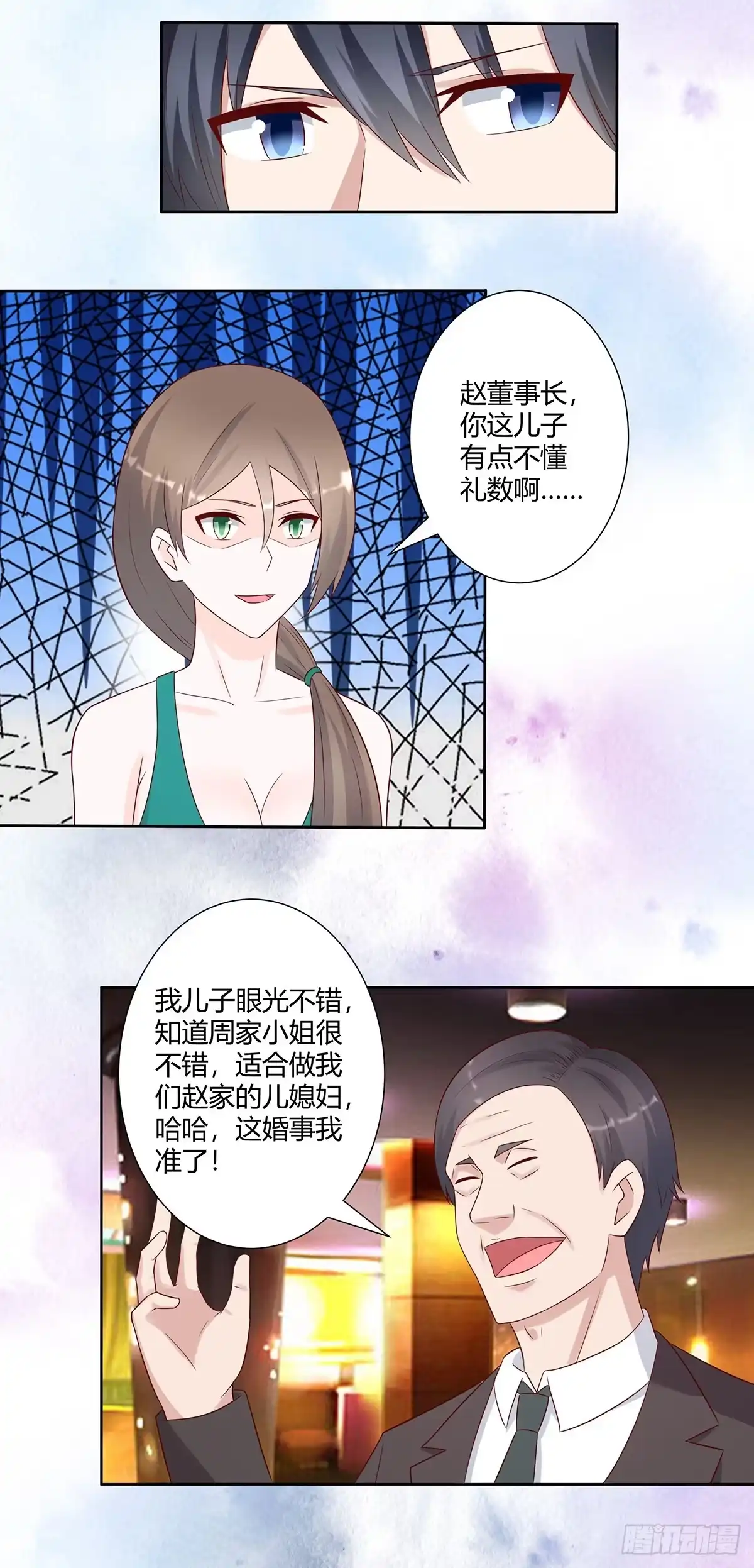 《修仙之人在都市》第25话 何须您动手？ 第9页