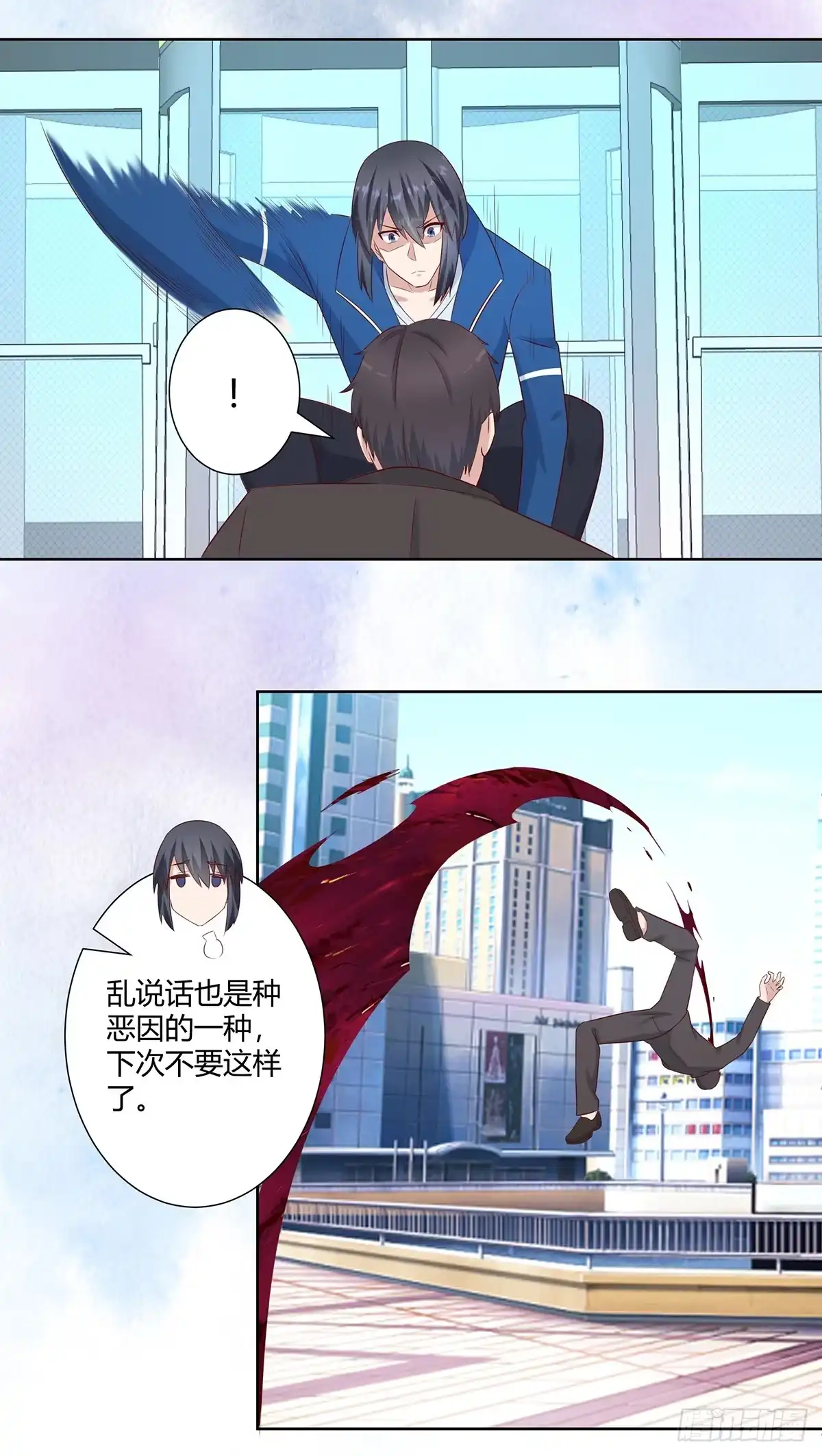 《修仙之人在都市》第26话 扑朔迷离的等级 第4页