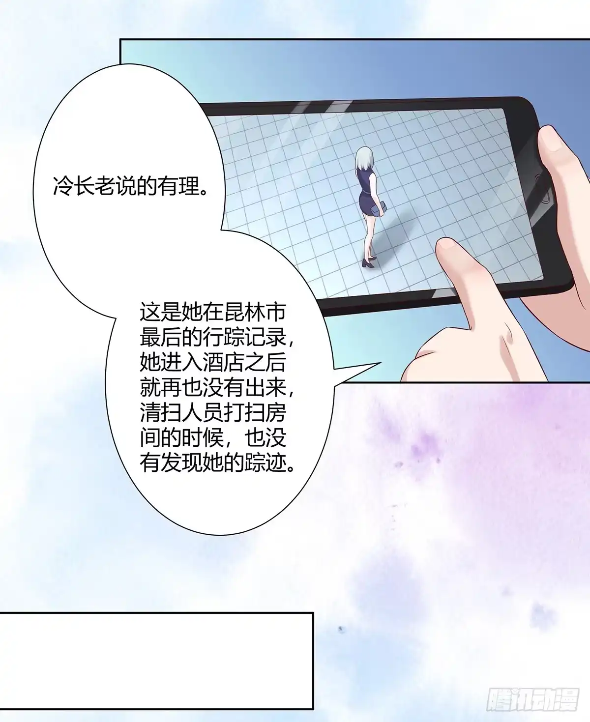 《修仙之人在都市》第27话 复杂的人性 第14页