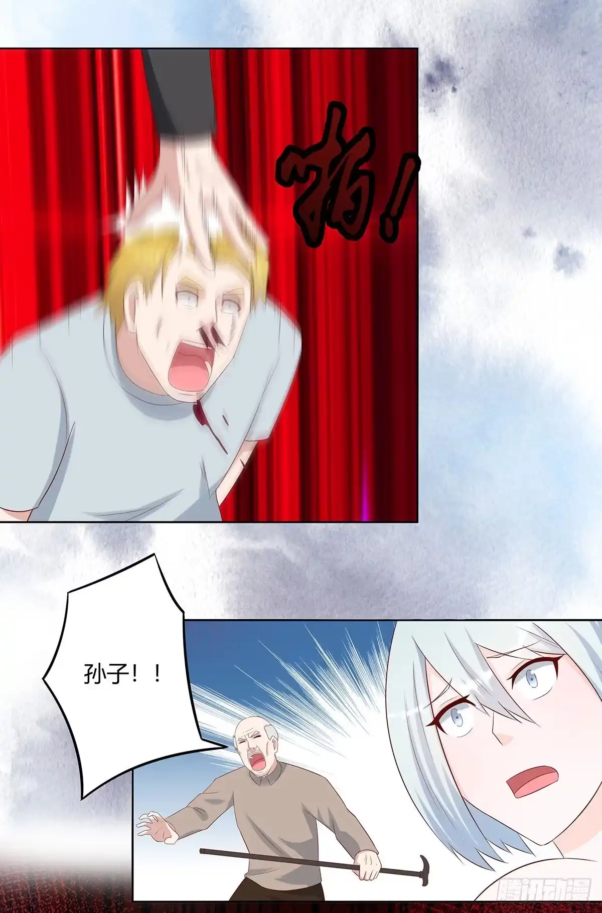 《修仙之人在都市》第29话 让我先好好玩玩！ 第8页