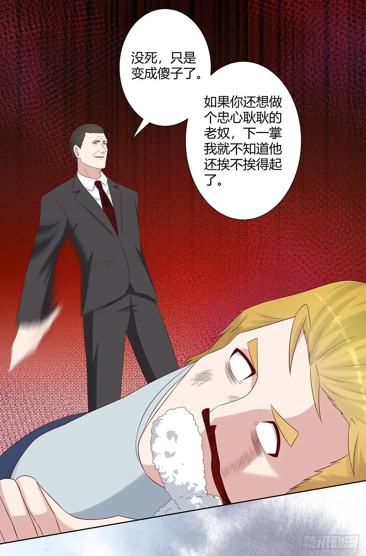 《修仙之人在都市》第29话 让我先好好玩玩！ 第9页