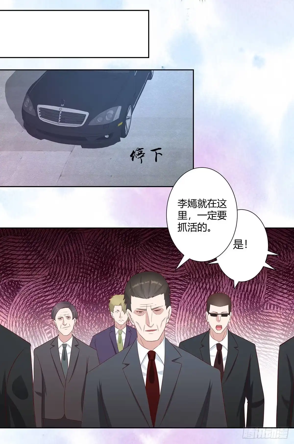 《修仙之人在都市》第29话 让我先好好玩玩！ 第3页