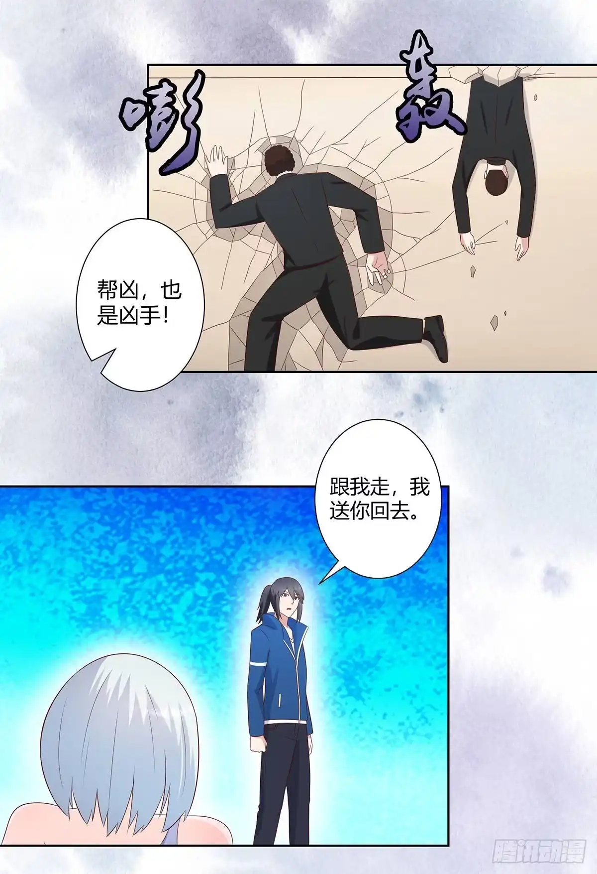 《修仙之人在都市》第30话 最强的一招？ 第3页