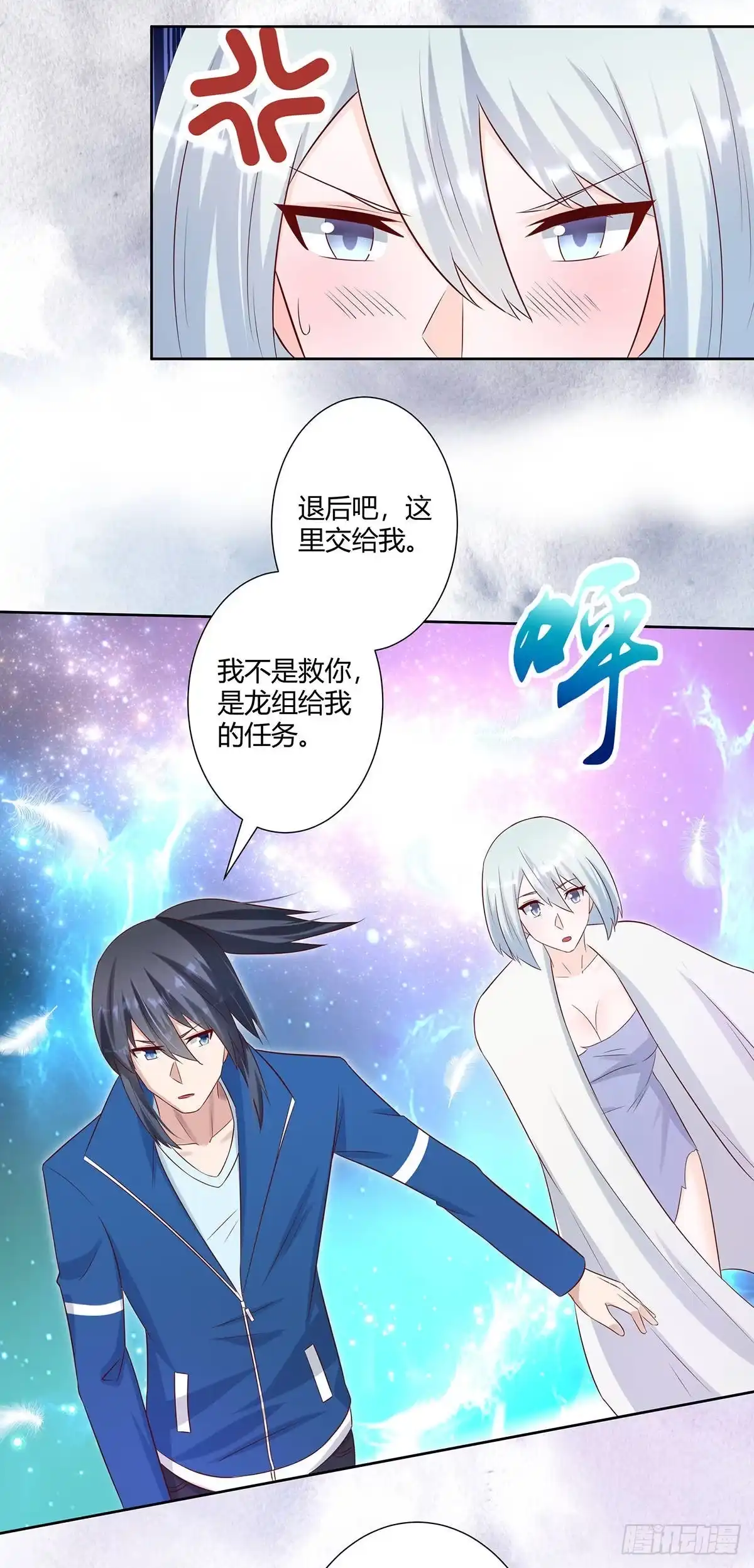 《修仙之人在都市》第30话 最强的一招？ 第8页