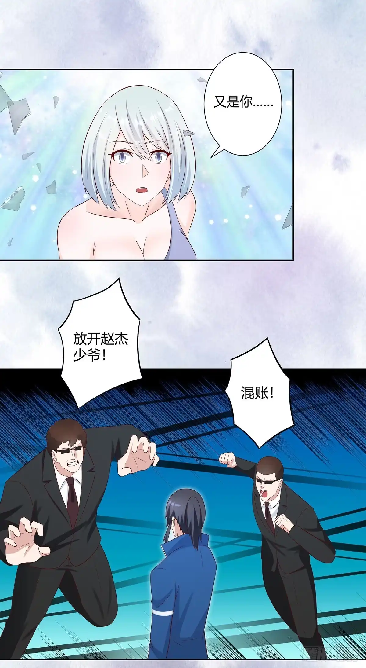 《修仙之人在都市》第30话 最强的一招？ 第2页