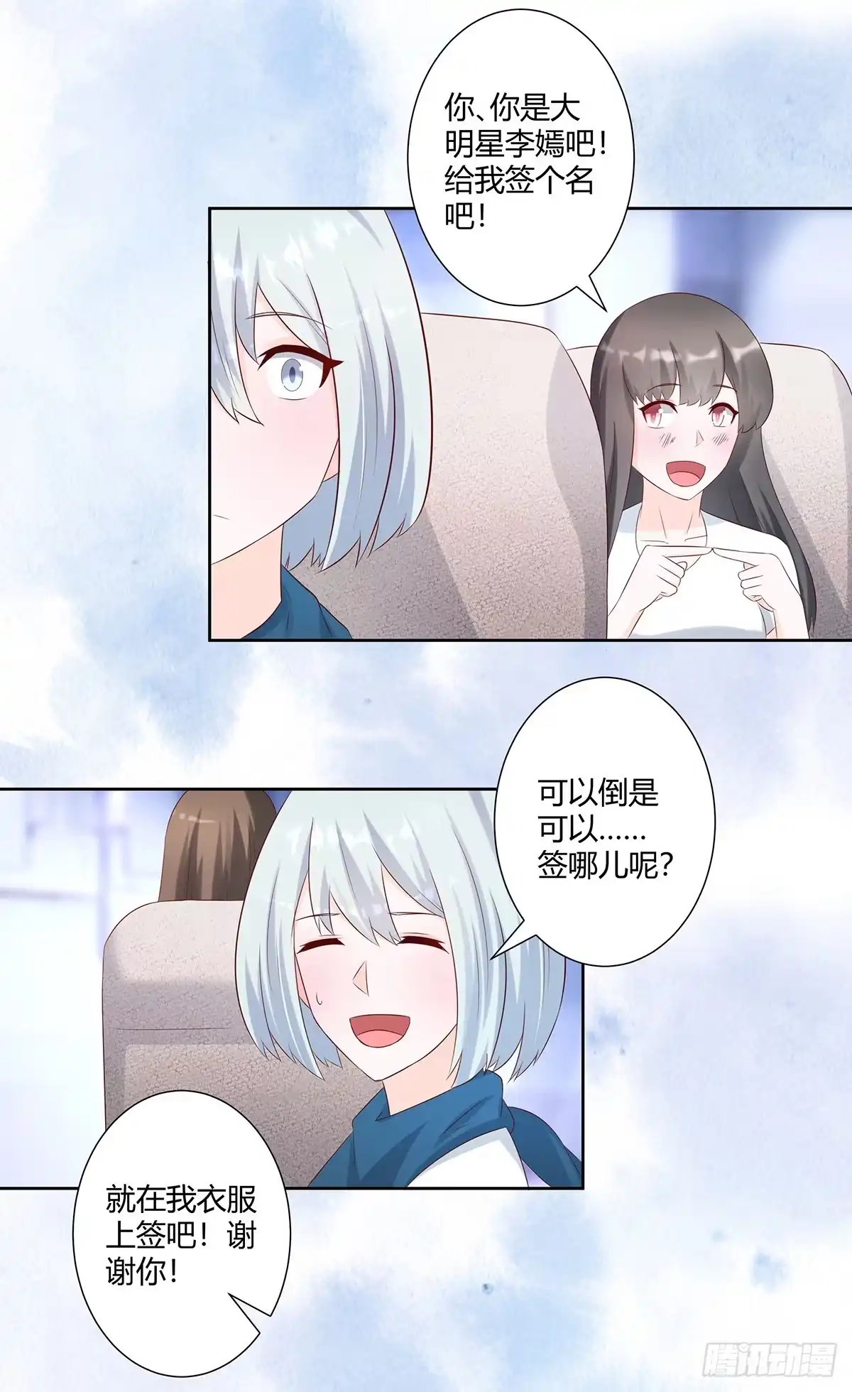 《修仙之人在都市》第31话 你觉得你幸福吗？ 第9页