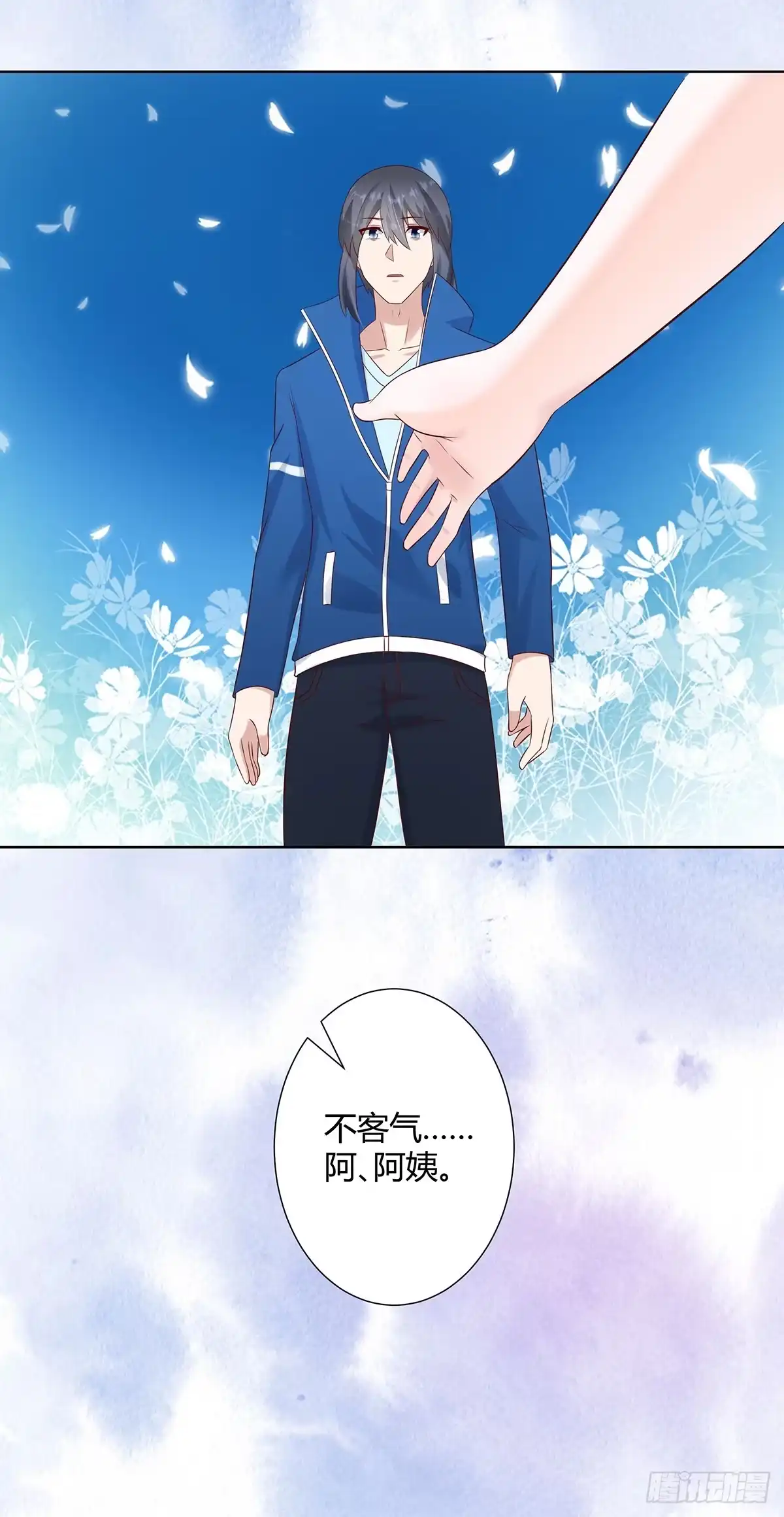 《修仙之人在都市》第31话 你觉得你幸福吗？ 第17页