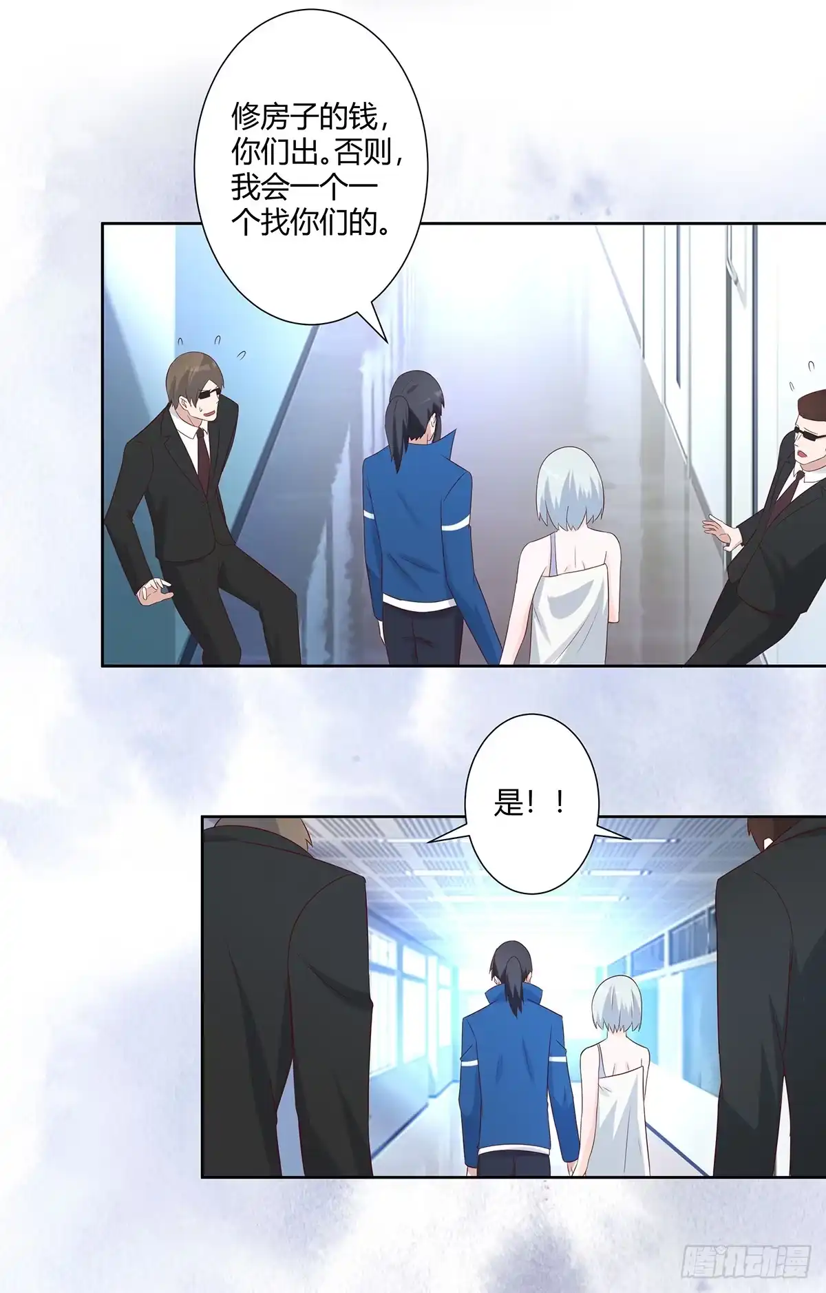 《修仙之人在都市》第31话 你觉得你幸福吗？ 第7页