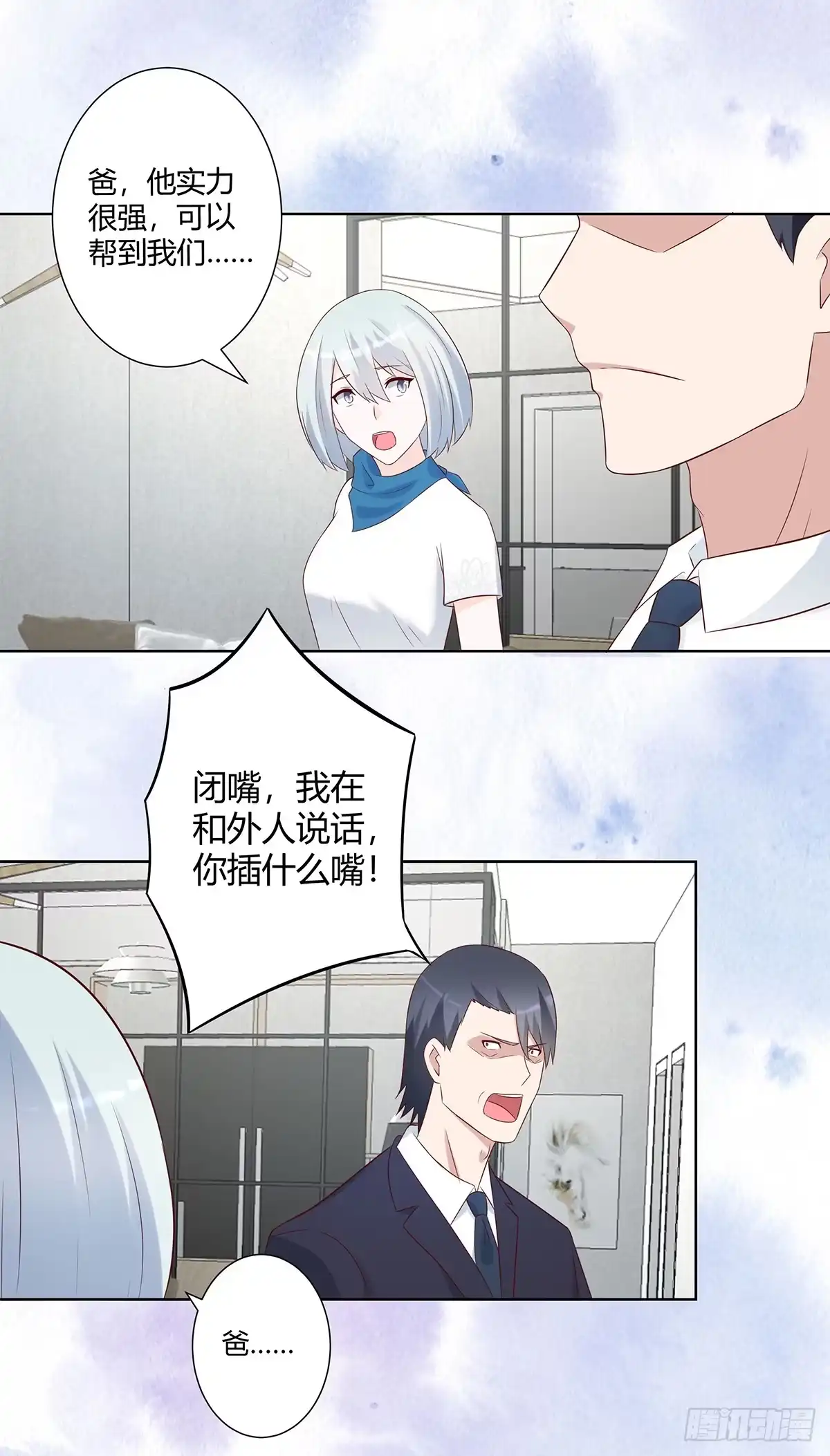 《修仙之人在都市》第32话 你在赶我走？ 第15页