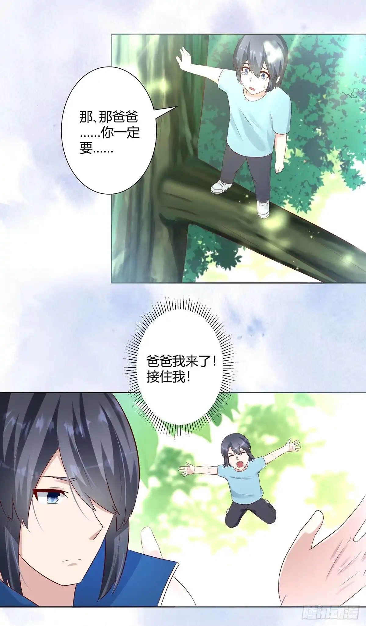 《修仙之人在都市》第32话 你在赶我走？ 第13页