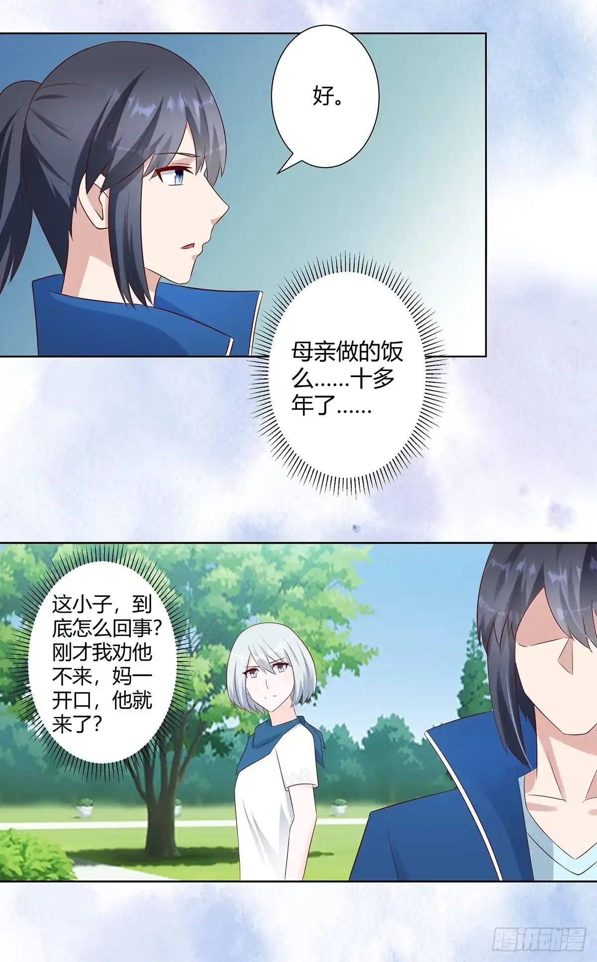 《修仙之人在都市》第32话 你在赶我走？ 第4页