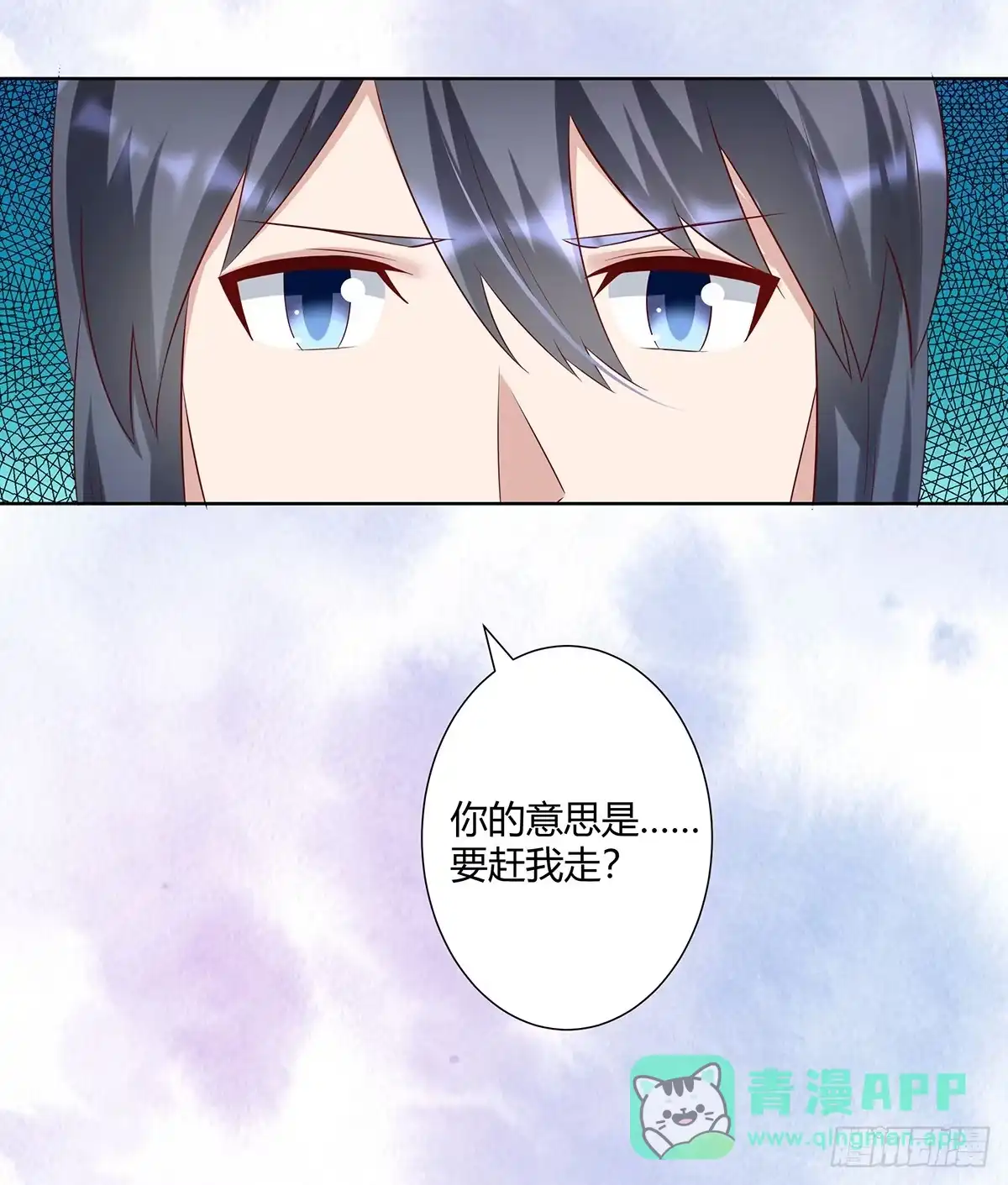 《修仙之人在都市》第32话 你在赶我走？ 第16页
