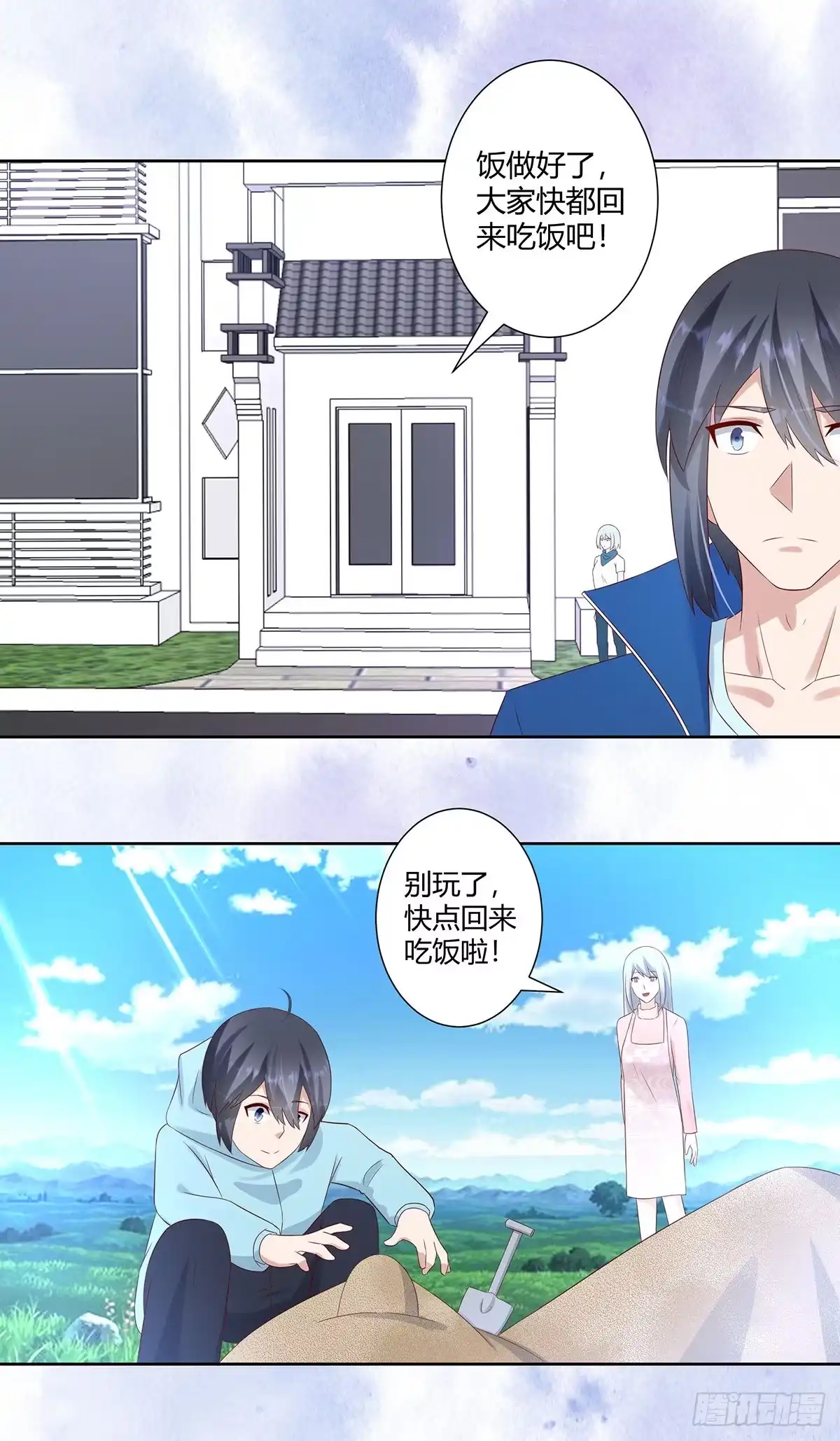 《修仙之人在都市》第33话 原来他们没有忘记 第4页