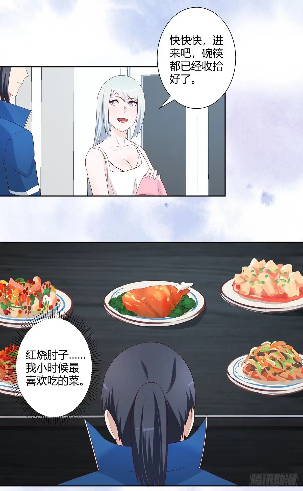 《修仙之人在都市》第33话 原来他们没有忘记 第7页