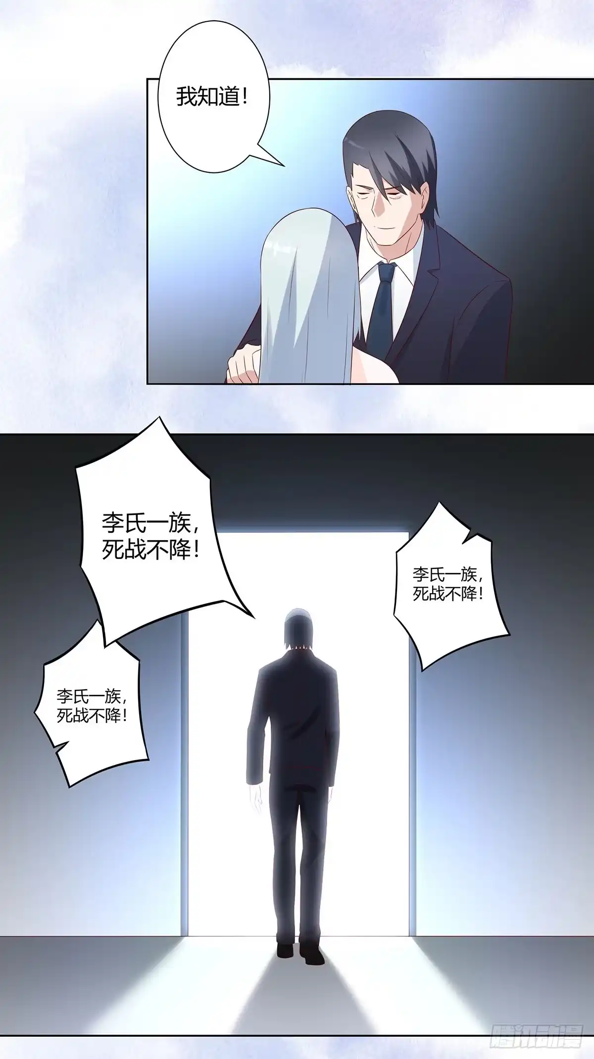 《修仙之人在都市》第33话 原来他们没有忘记 第14页