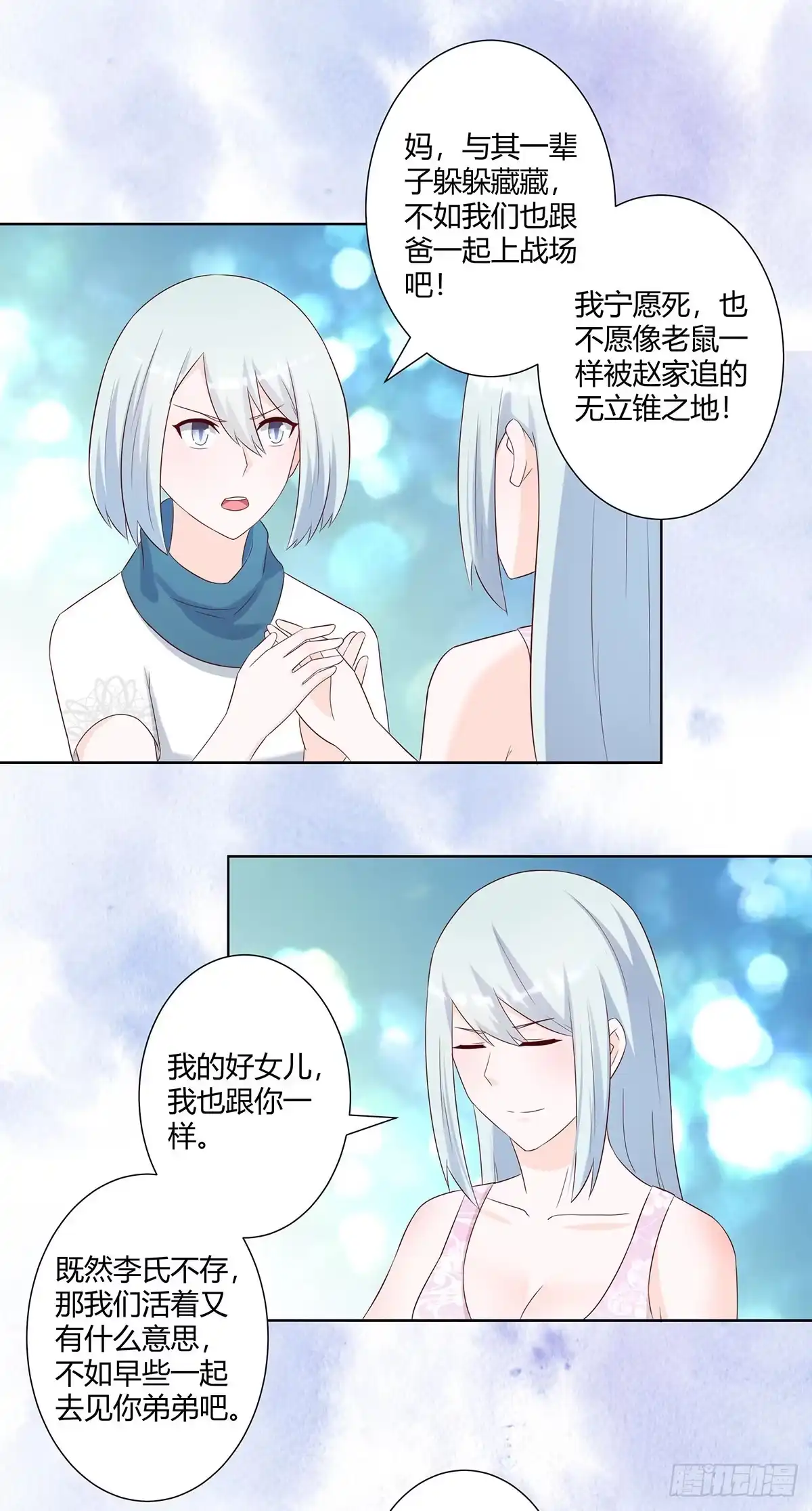 《修仙之人在都市》第33话 原来他们没有忘记 第15页