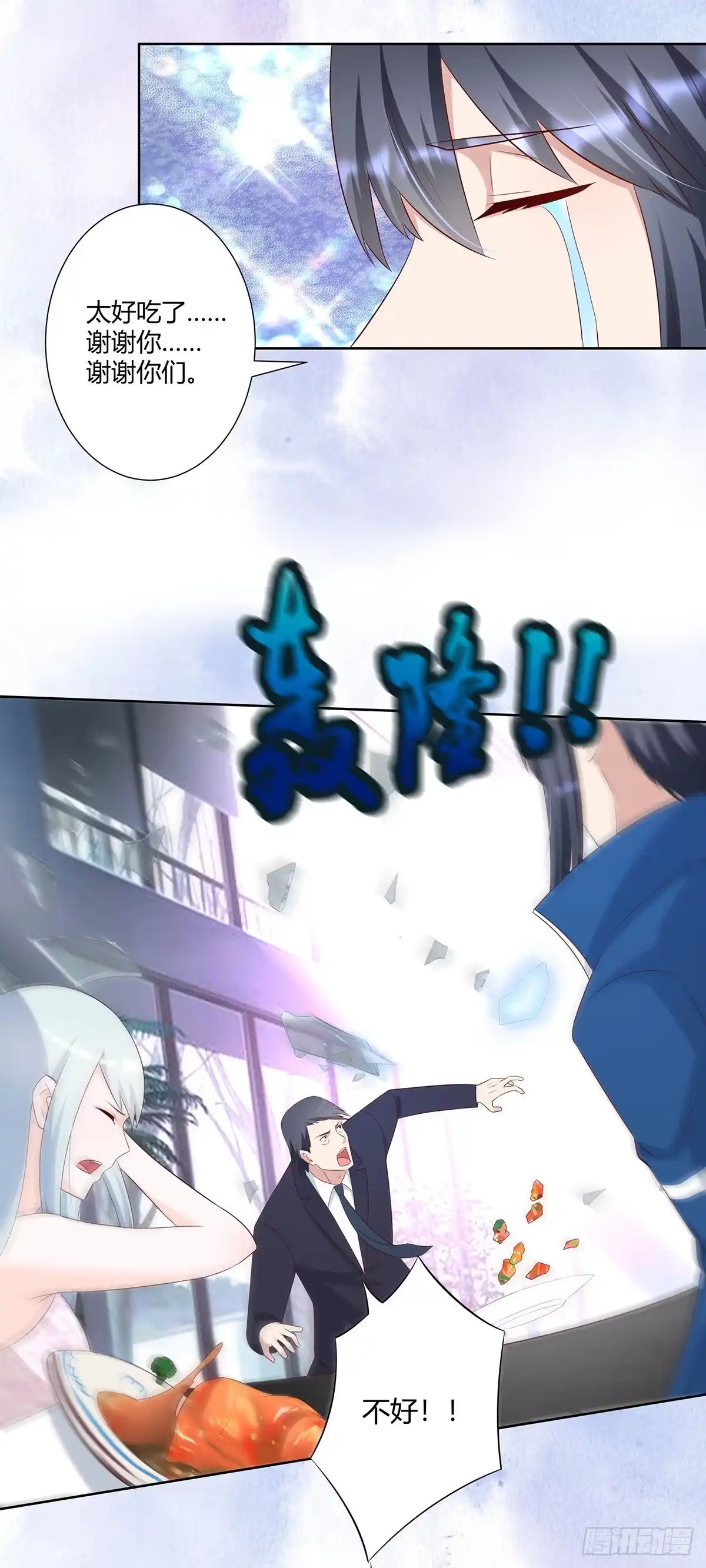 《修仙之人在都市》第33话 原来他们没有忘记 第10页