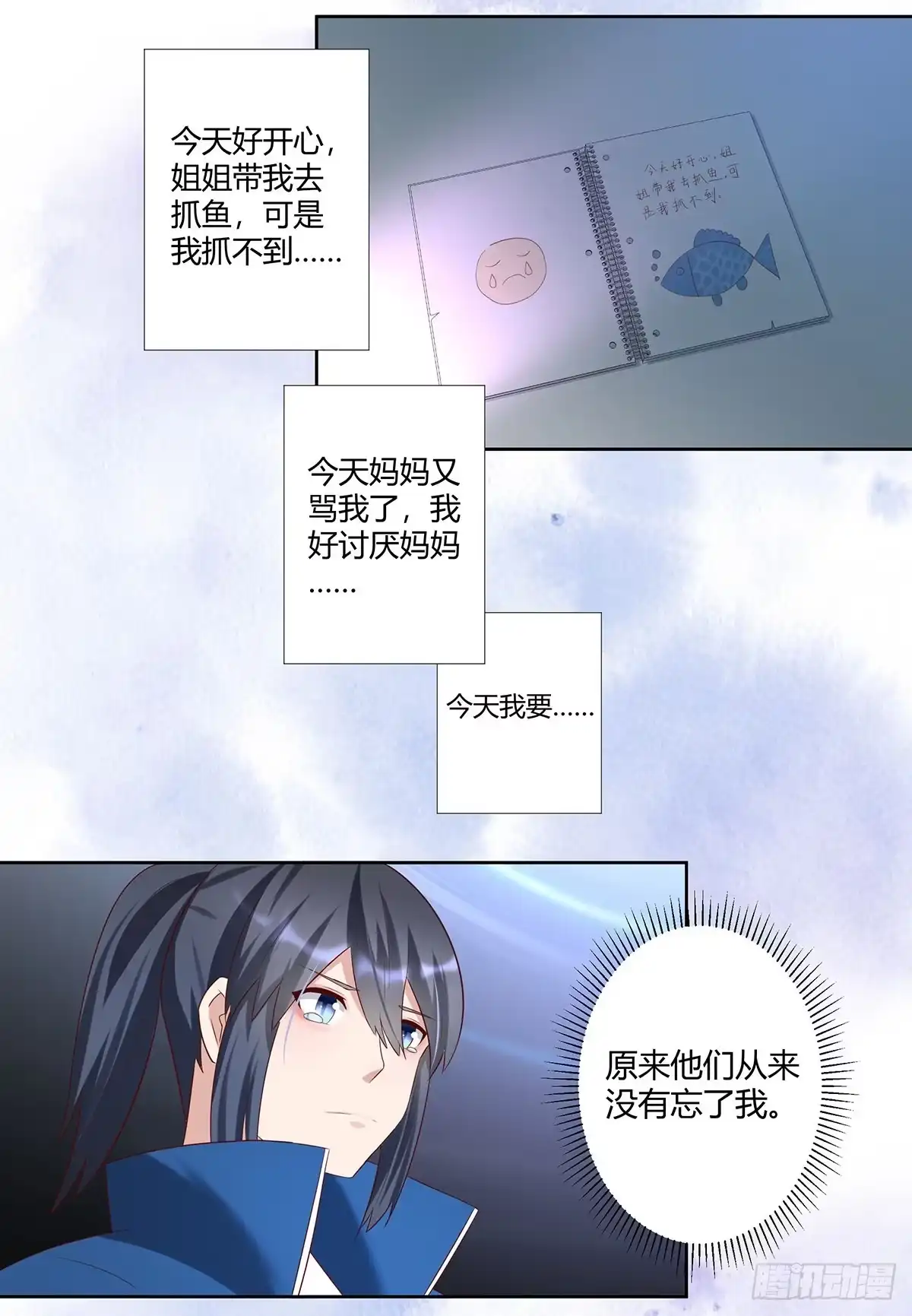 《修仙之人在都市》第34话 李家的希望 第3页