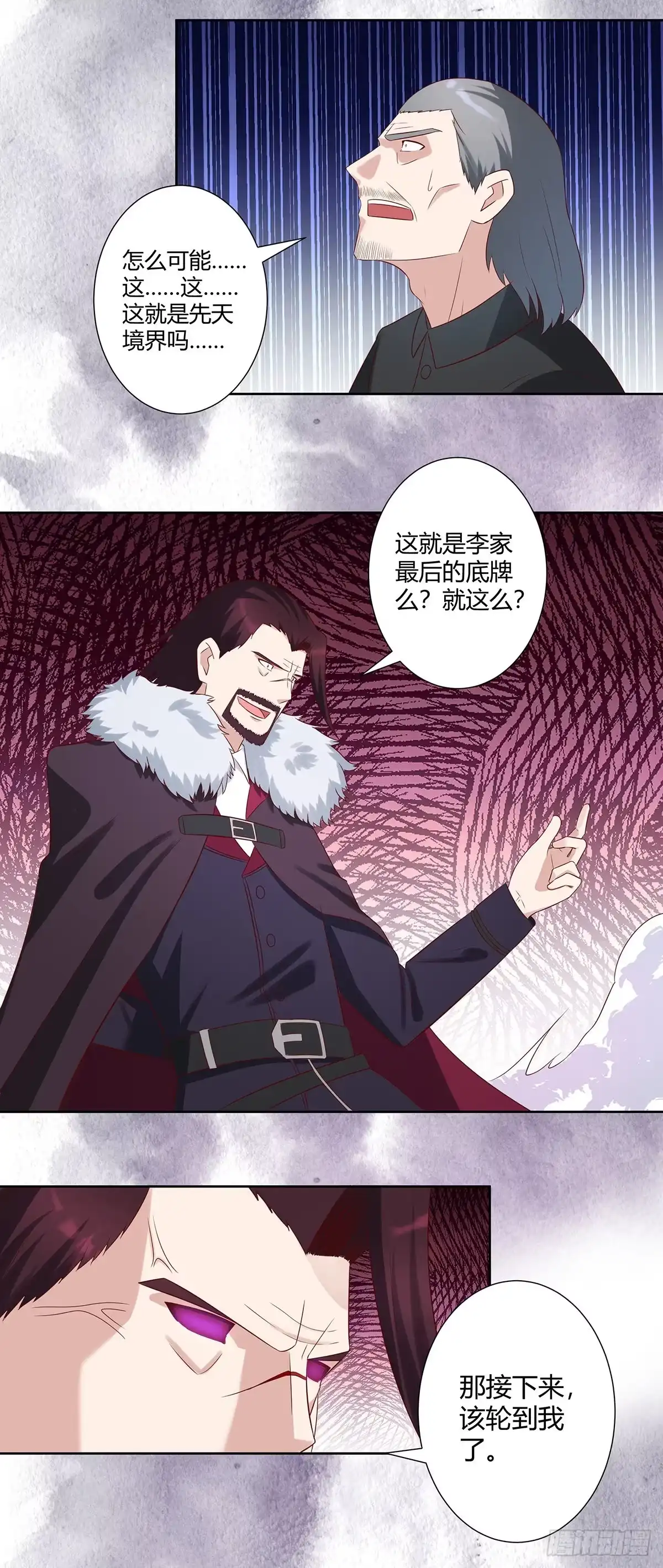 《修仙之人在都市》第34话 李家的希望 第14页