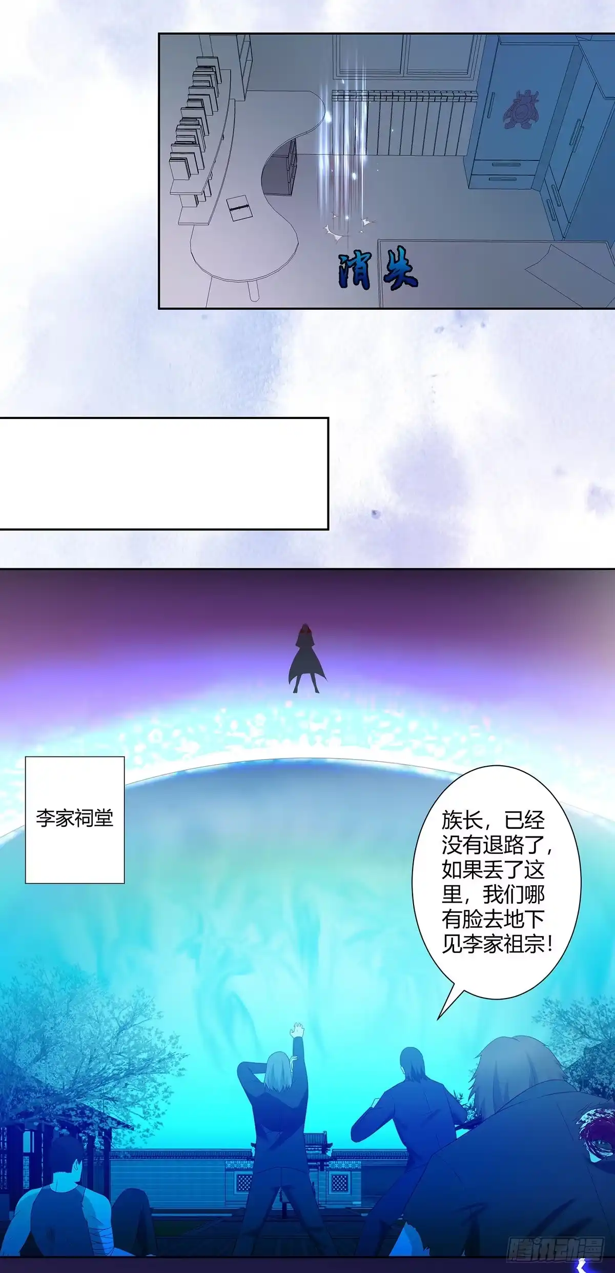 《修仙之人在都市》第34话 李家的希望 第5页