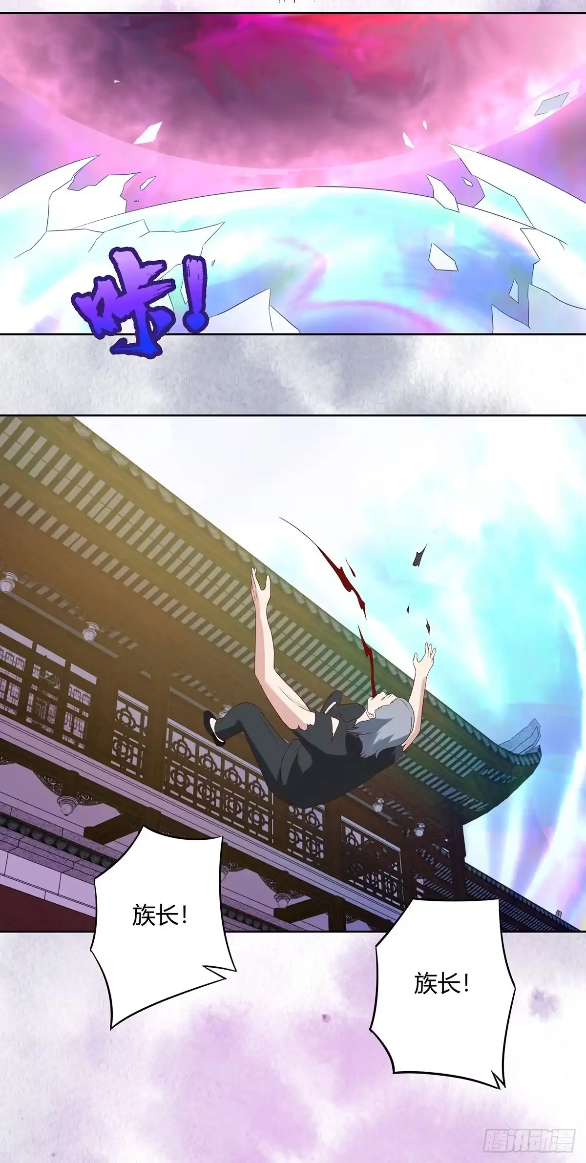 《修仙之人在都市》第35话 带来希望的身影！ 第9页
