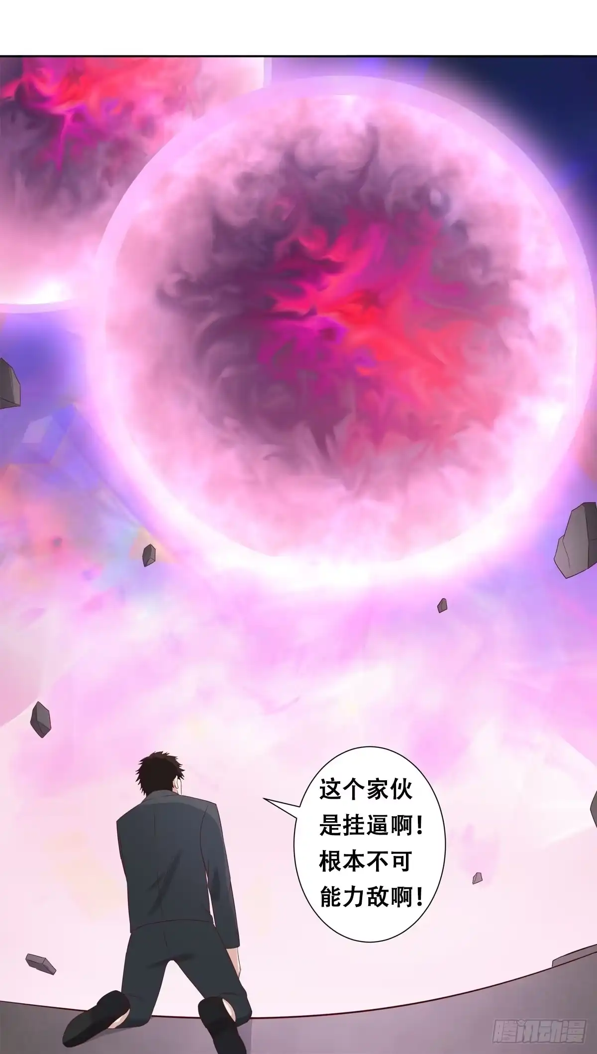 《修仙之人在都市》第35话 带来希望的身影！ 第20页