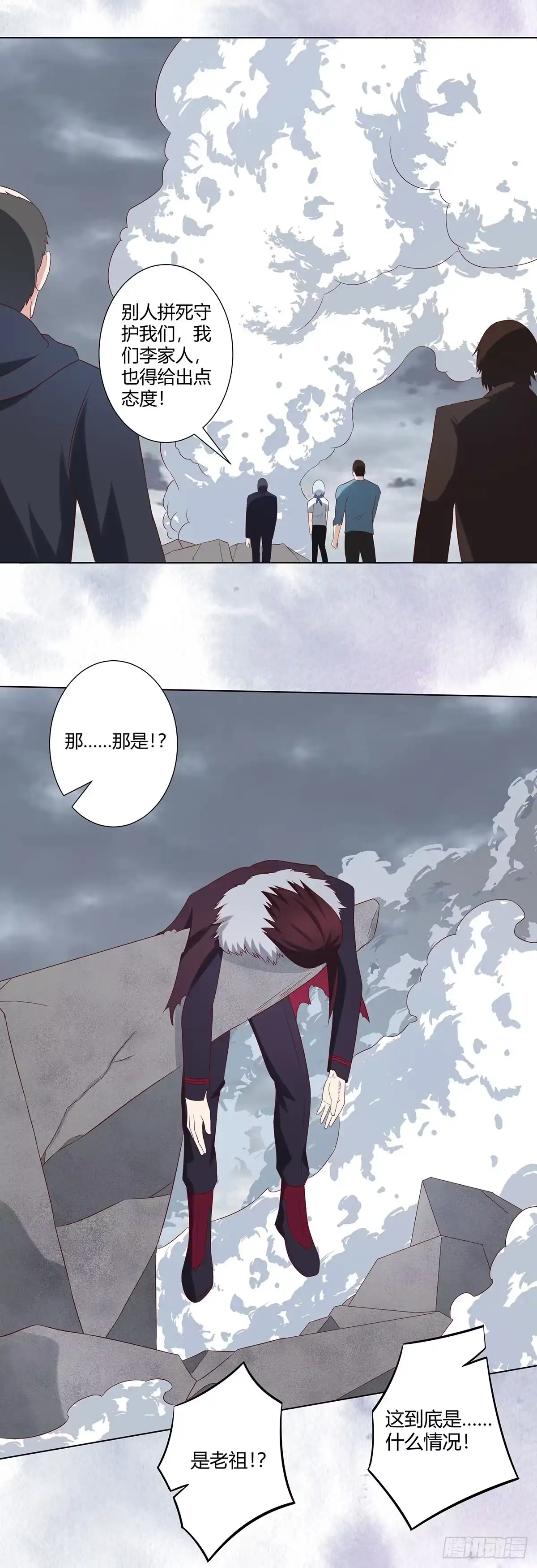 《修仙之人在都市》第36话 这就是先天？ 第12页