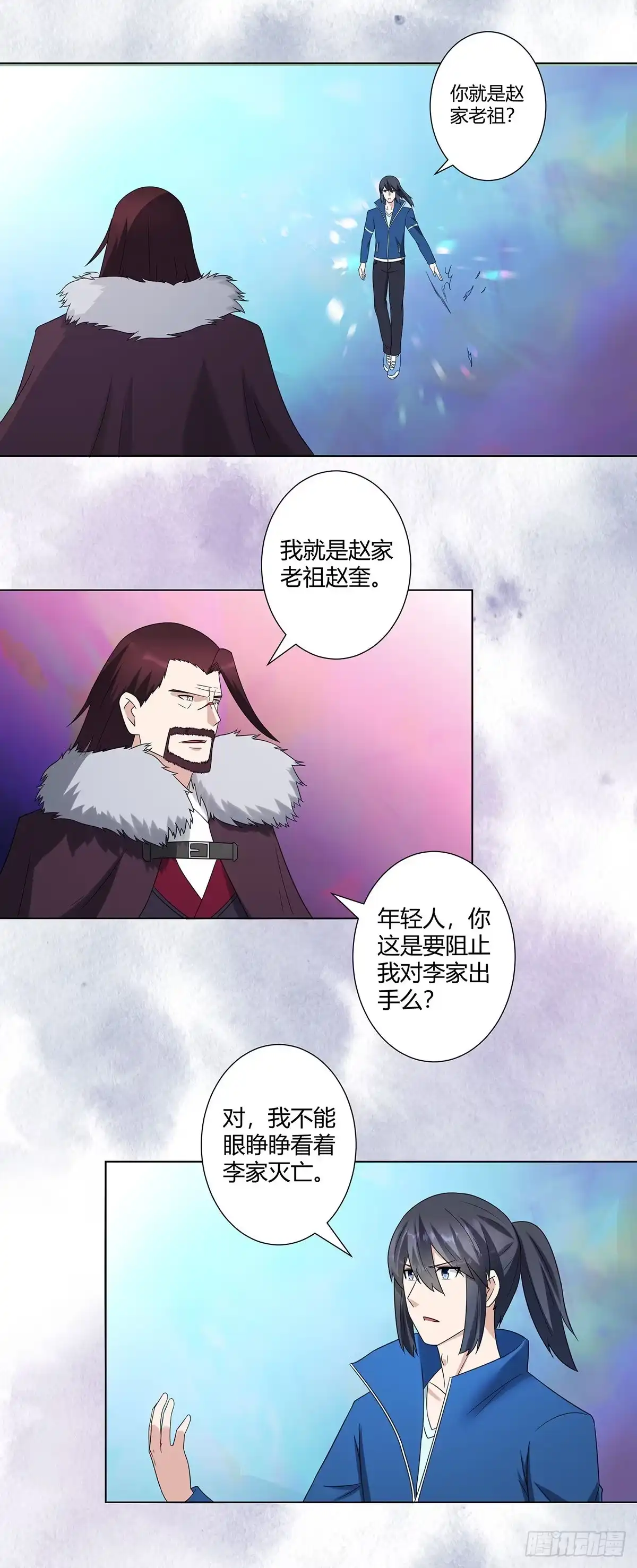 《修仙之人在都市》第36话 这就是先天？ 第2页